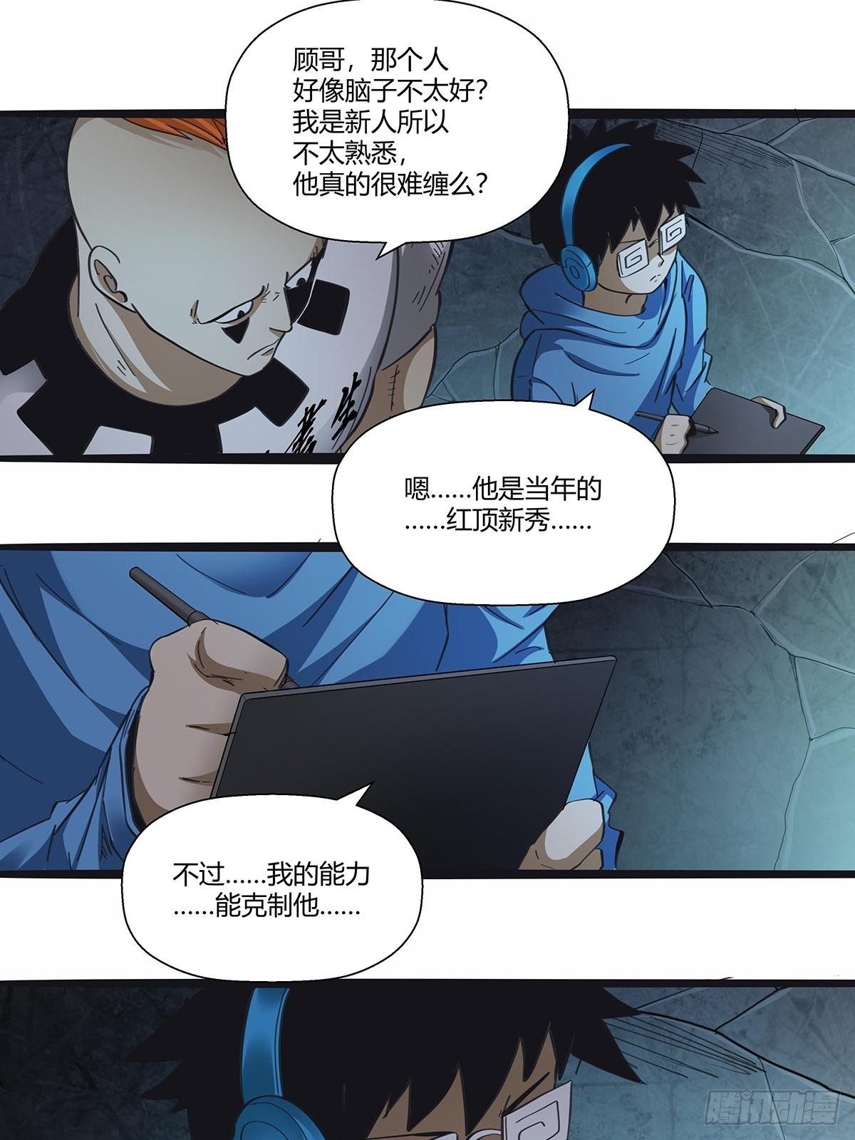 113：笔之队-第117话