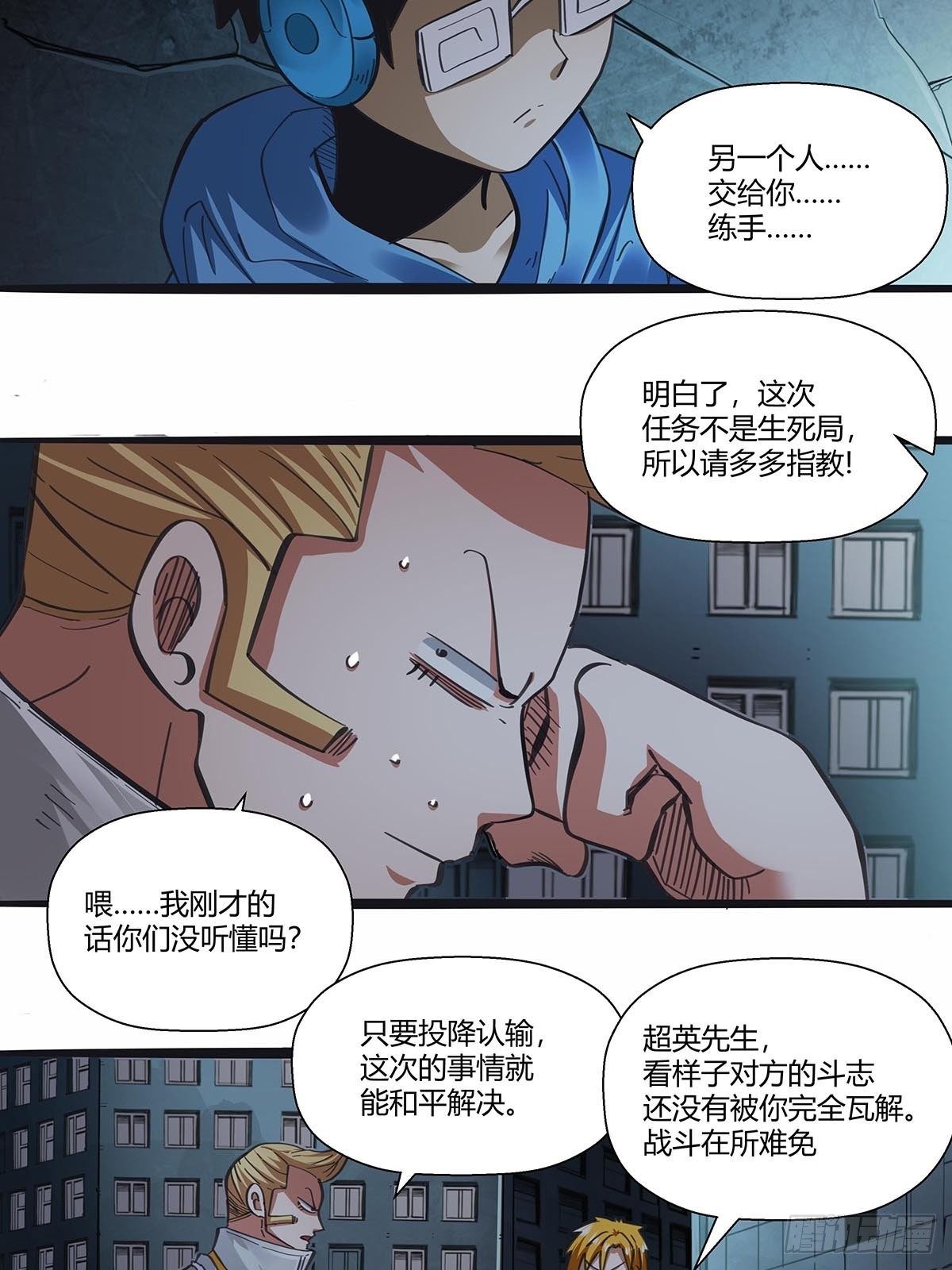 113：笔之队-第117话