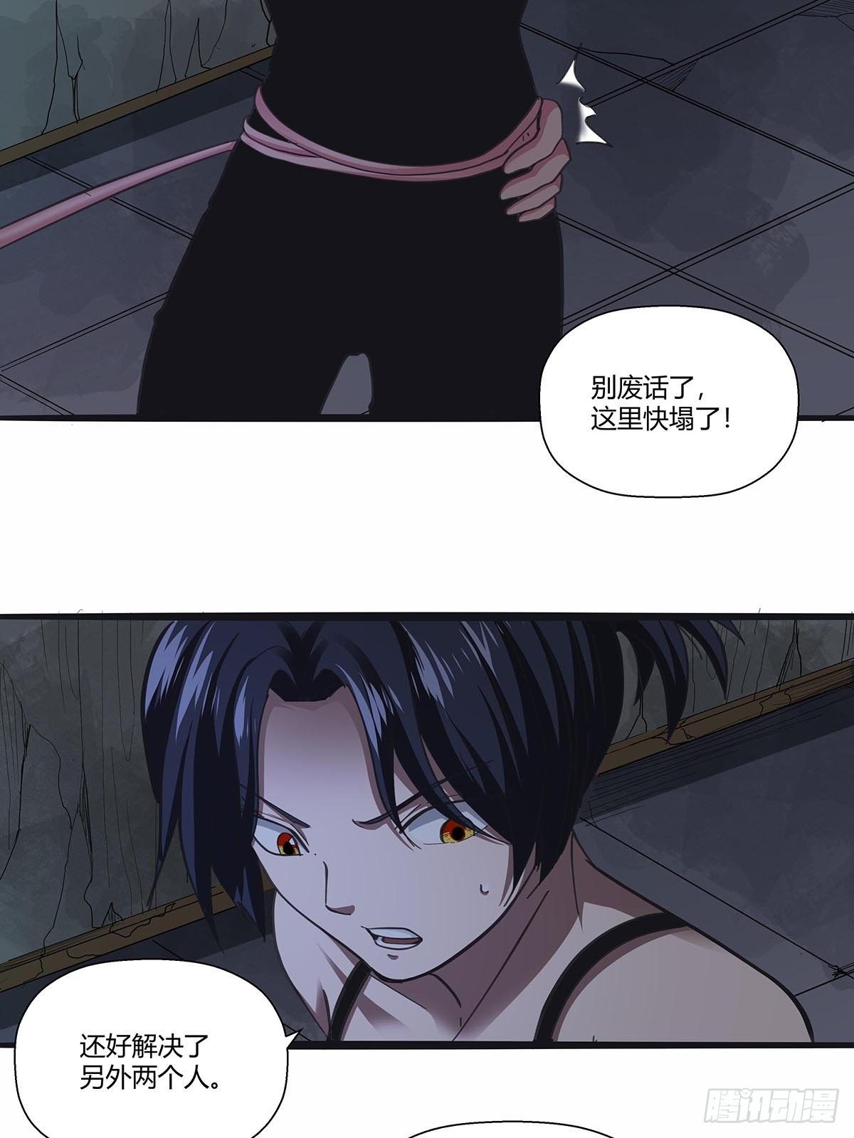 113：笔之队-第117话