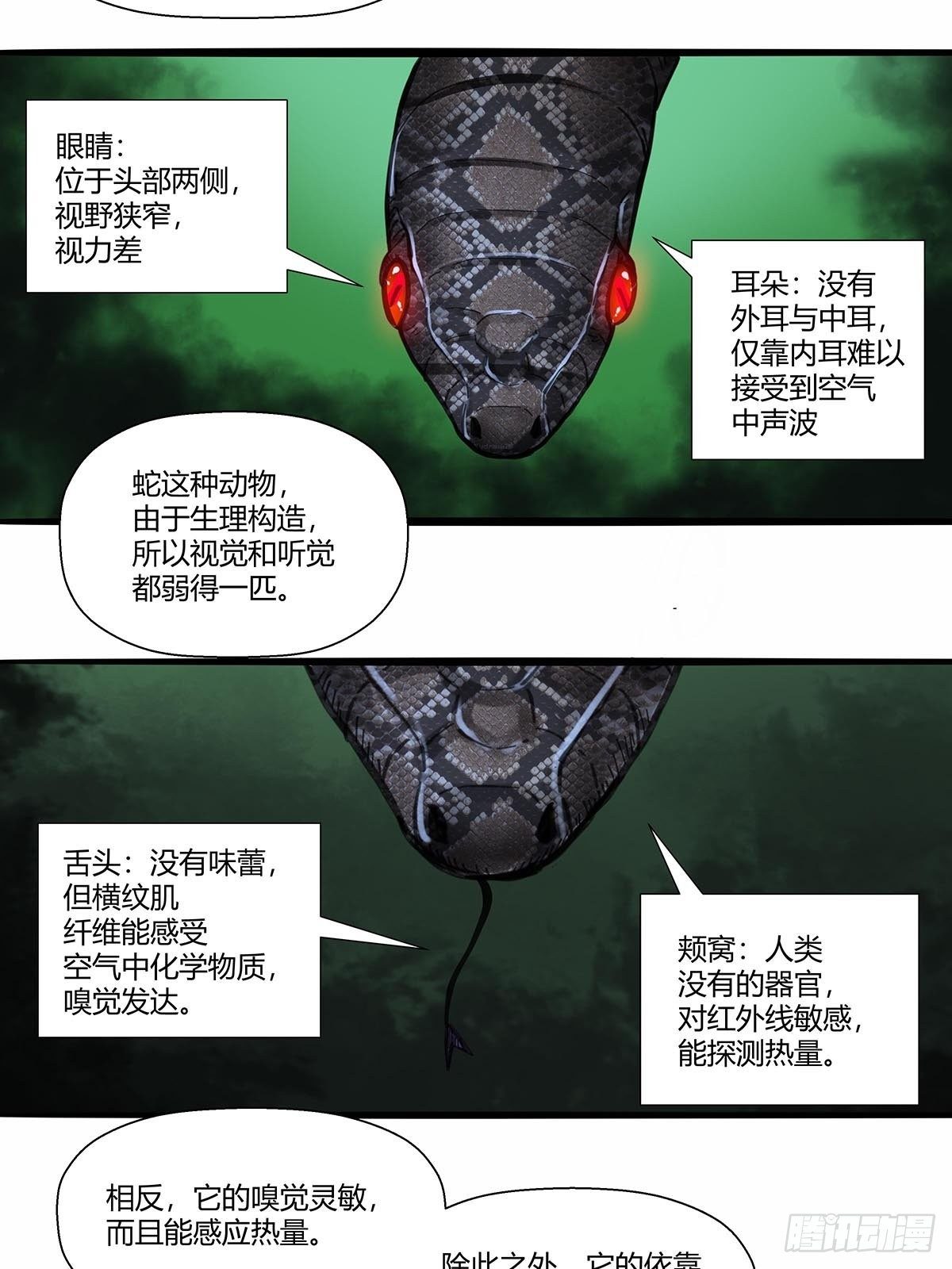 15：&ldquo;偷技能&rdquo;的技能-第119话