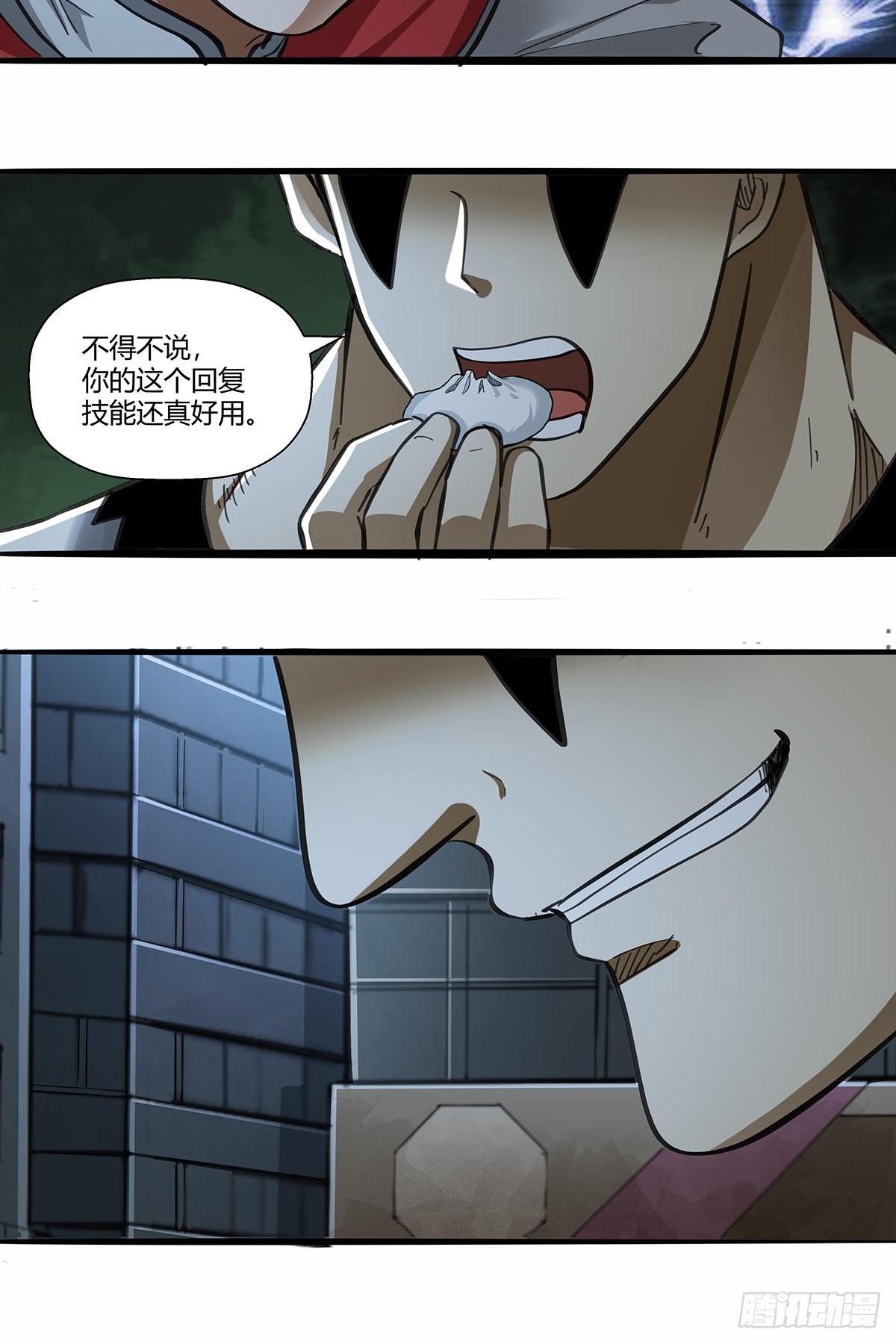 15：&ldquo;偷技能&rdquo;的技能-第119话
