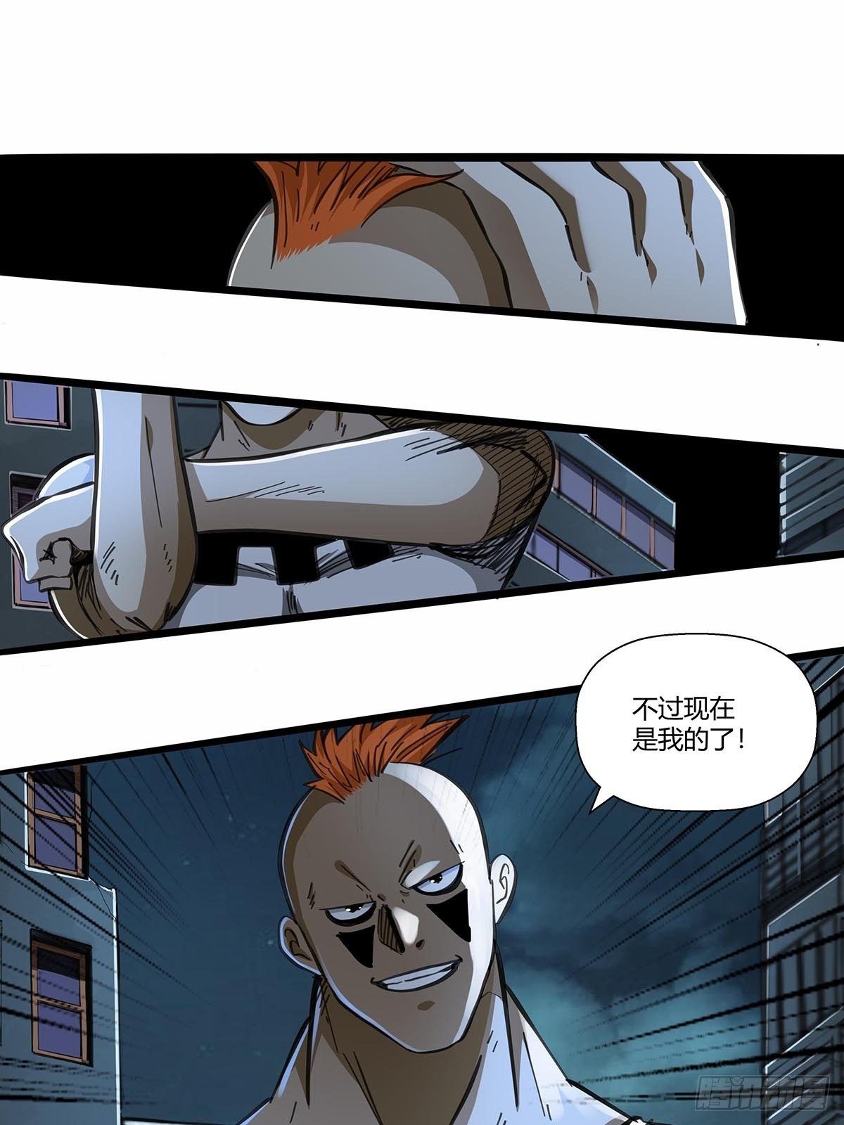 15：&ldquo;偷技能&rdquo;的技能-第119话