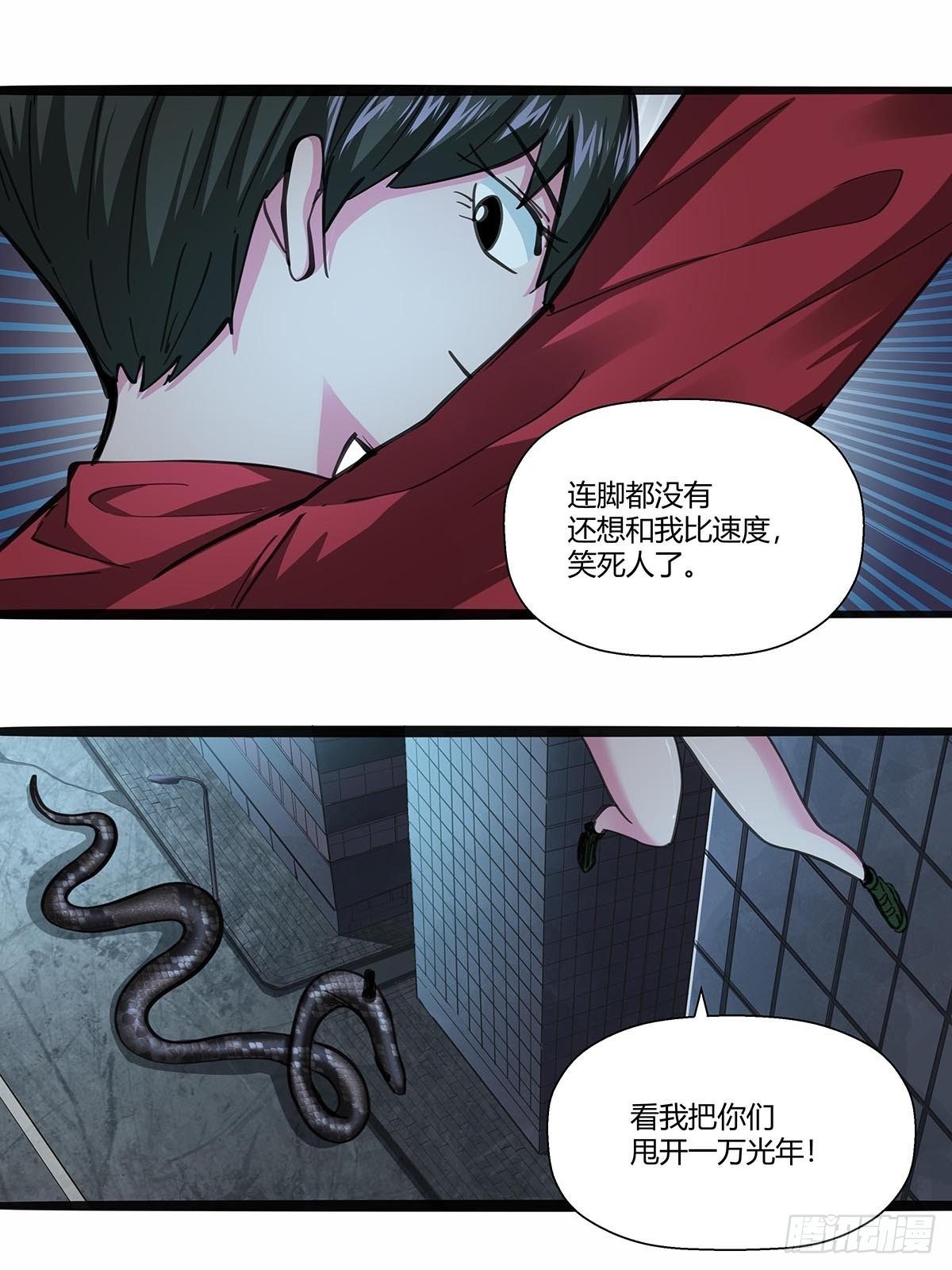 117：找到你了！-第121话