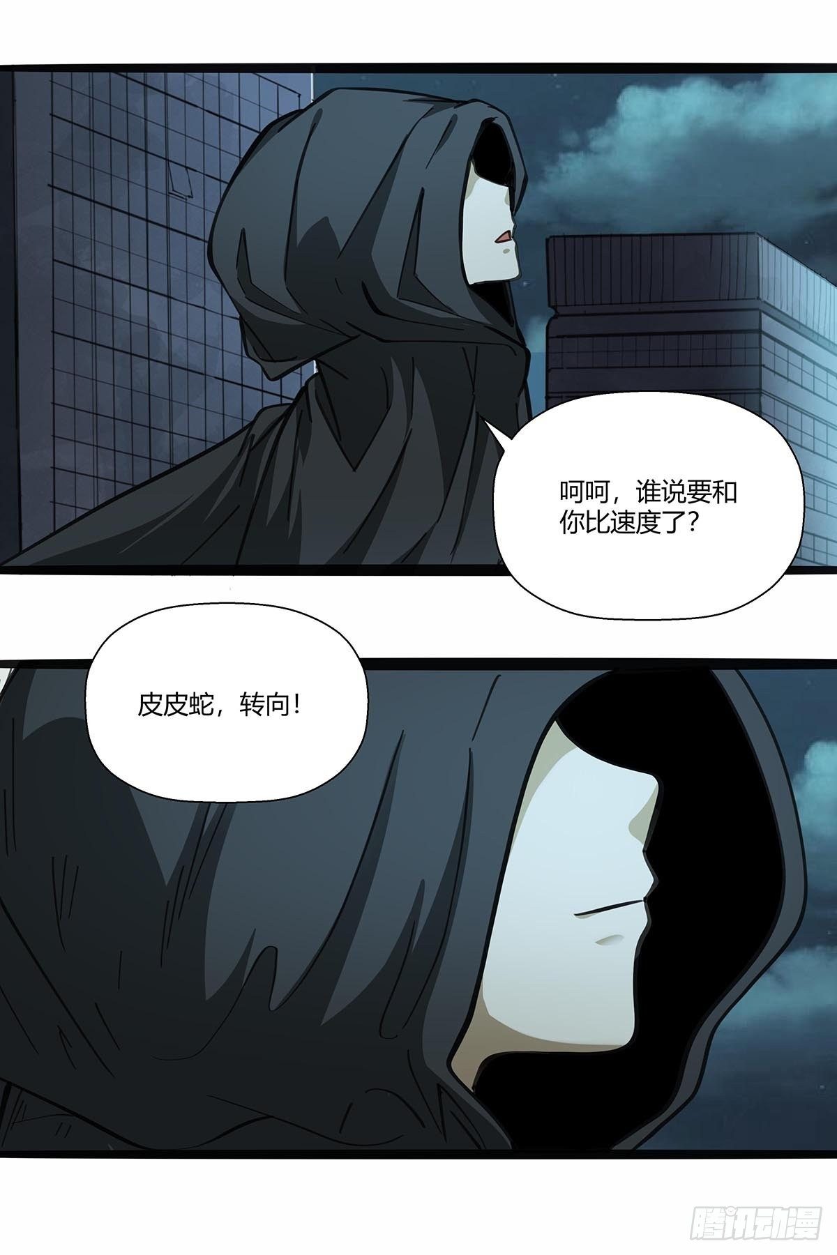117：找到你了！-第121话