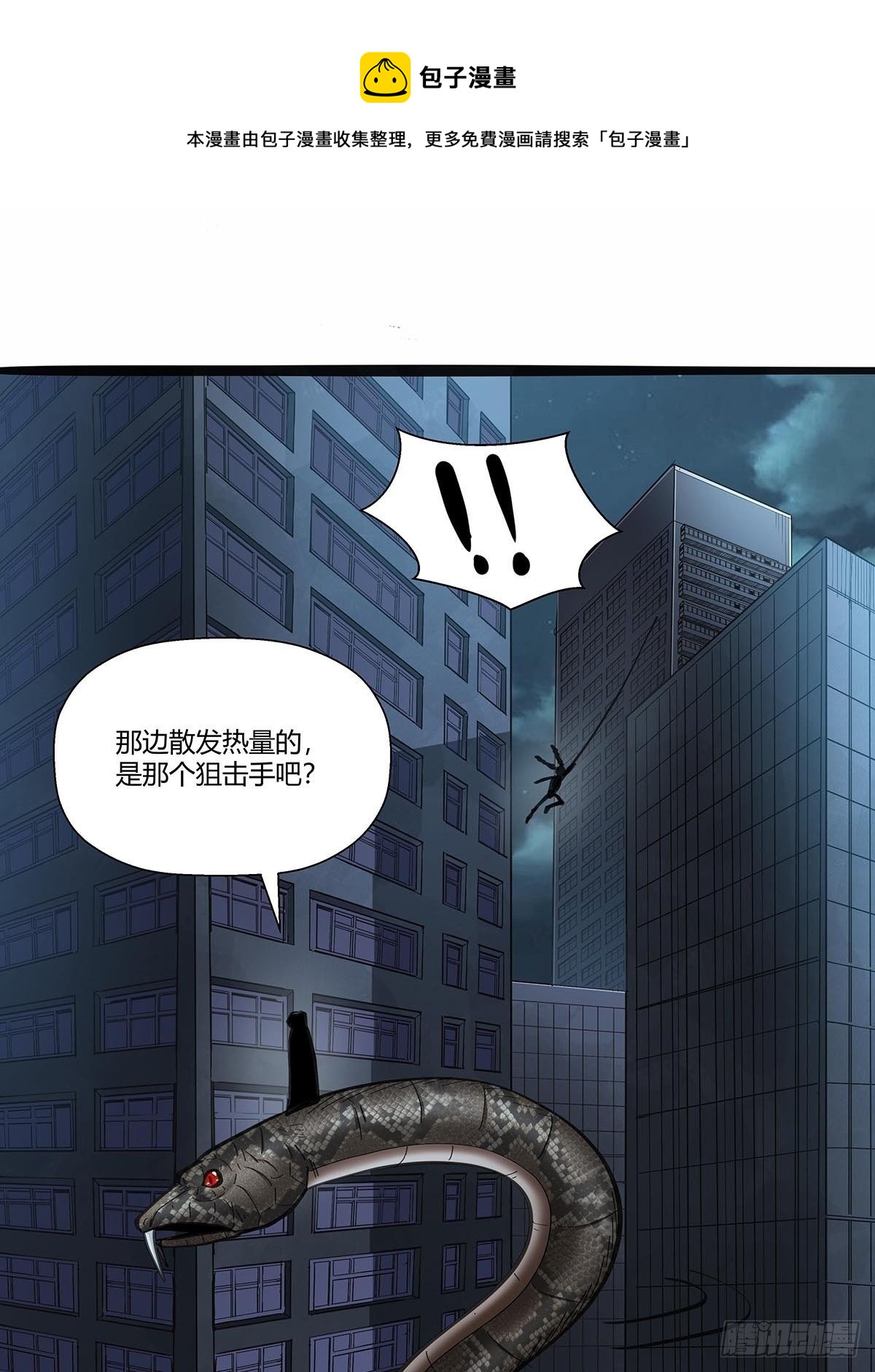 117：找到你了！-第121话