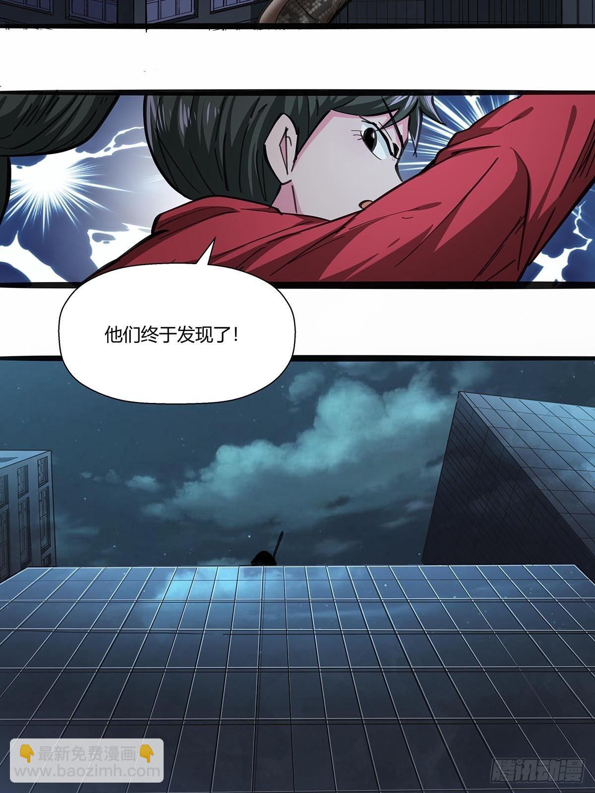 117：找到你了！-第121话