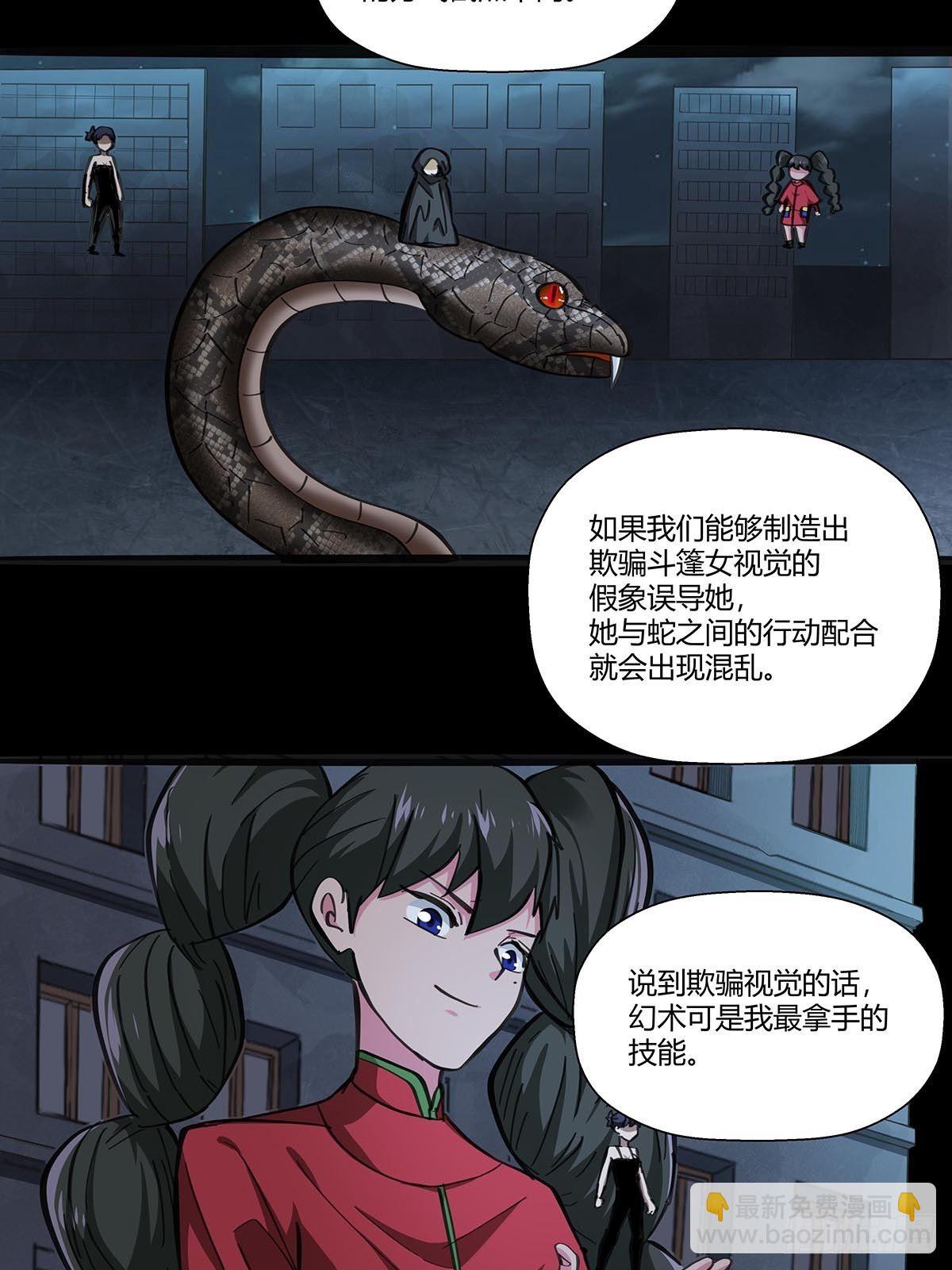 117：找到你了！-第121话