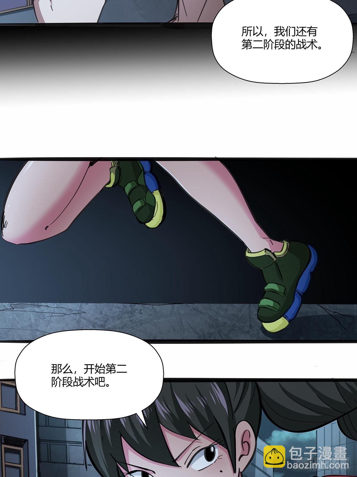 117：找到你了！-第121话