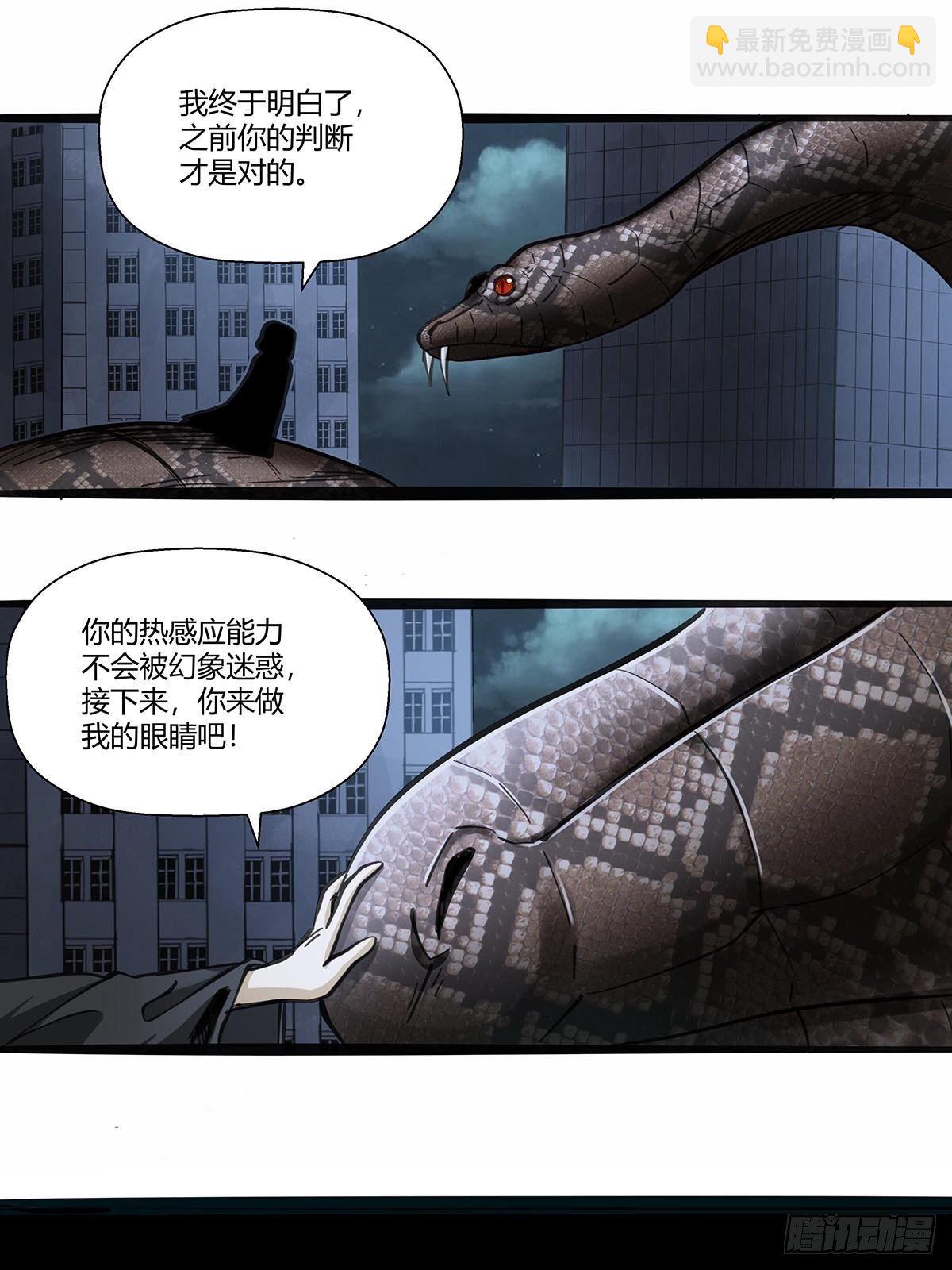 117：找到你了！-第121话