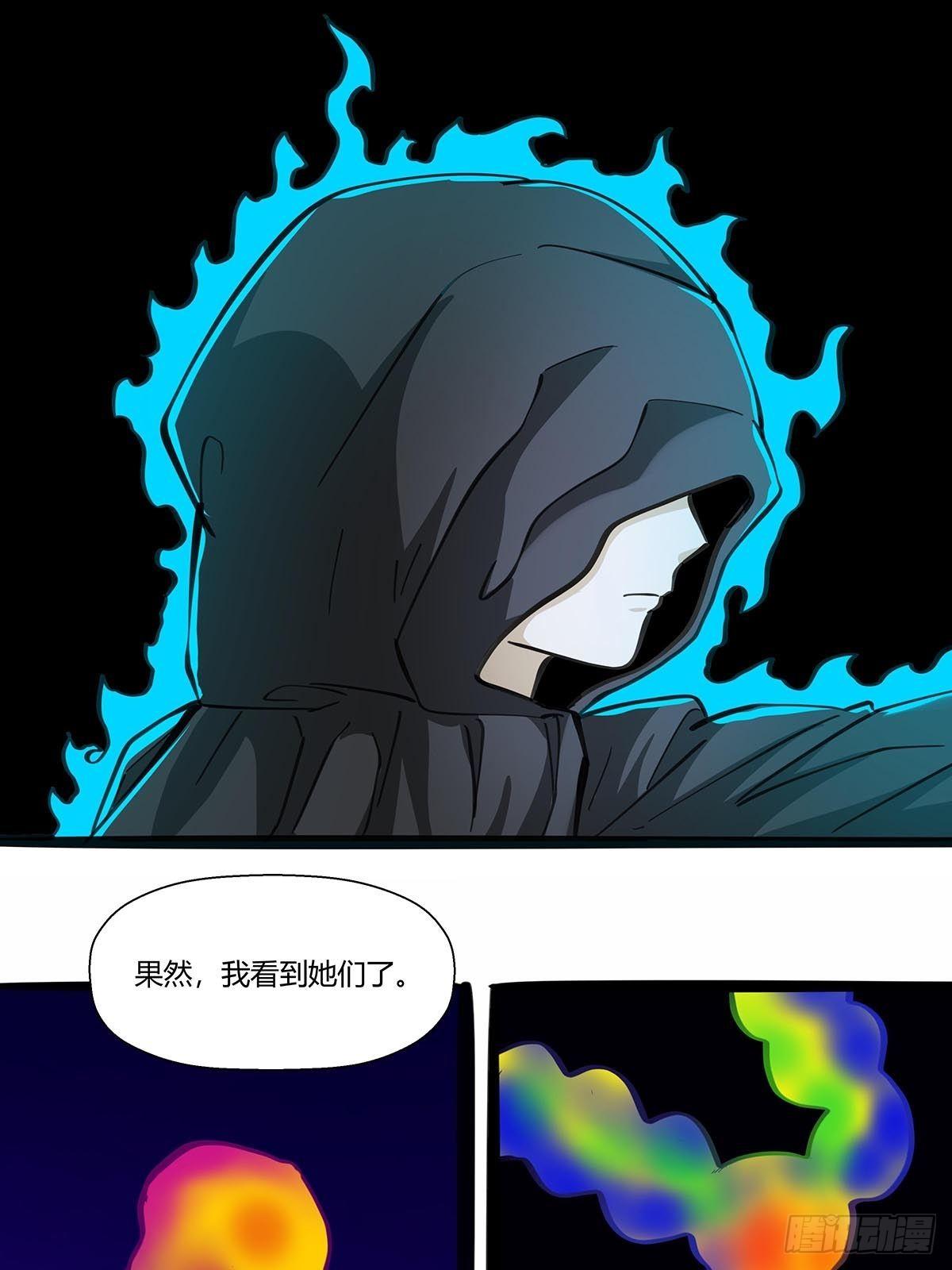 117：找到你了！-第121话