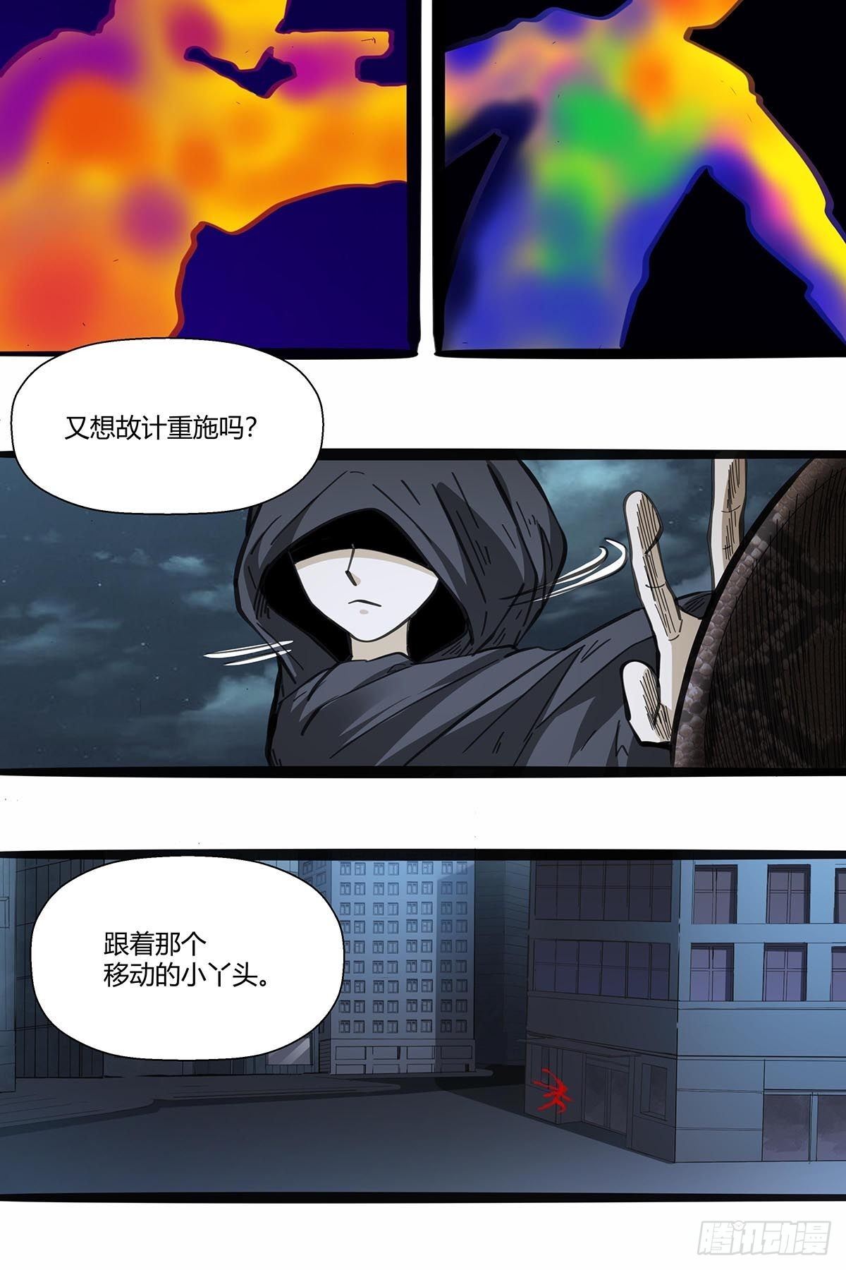 117：找到你了！-第121话