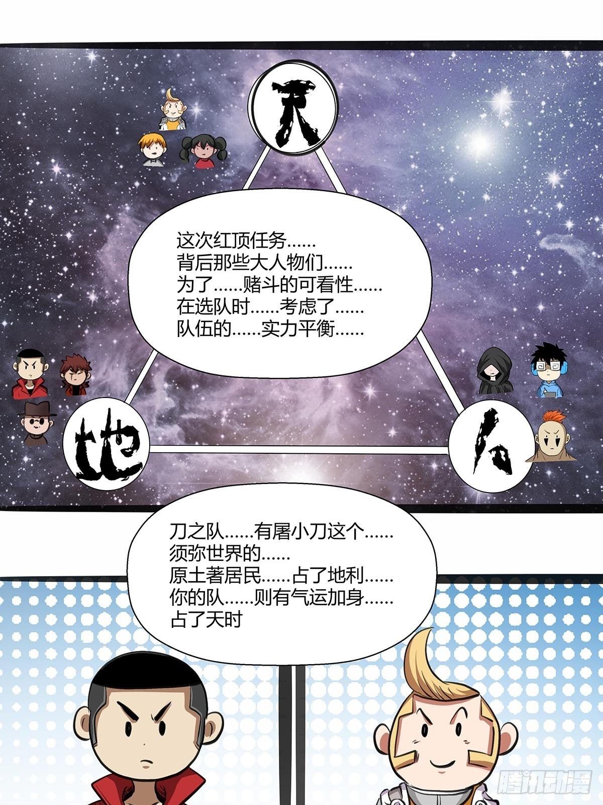 119：厨道精髓-第123话