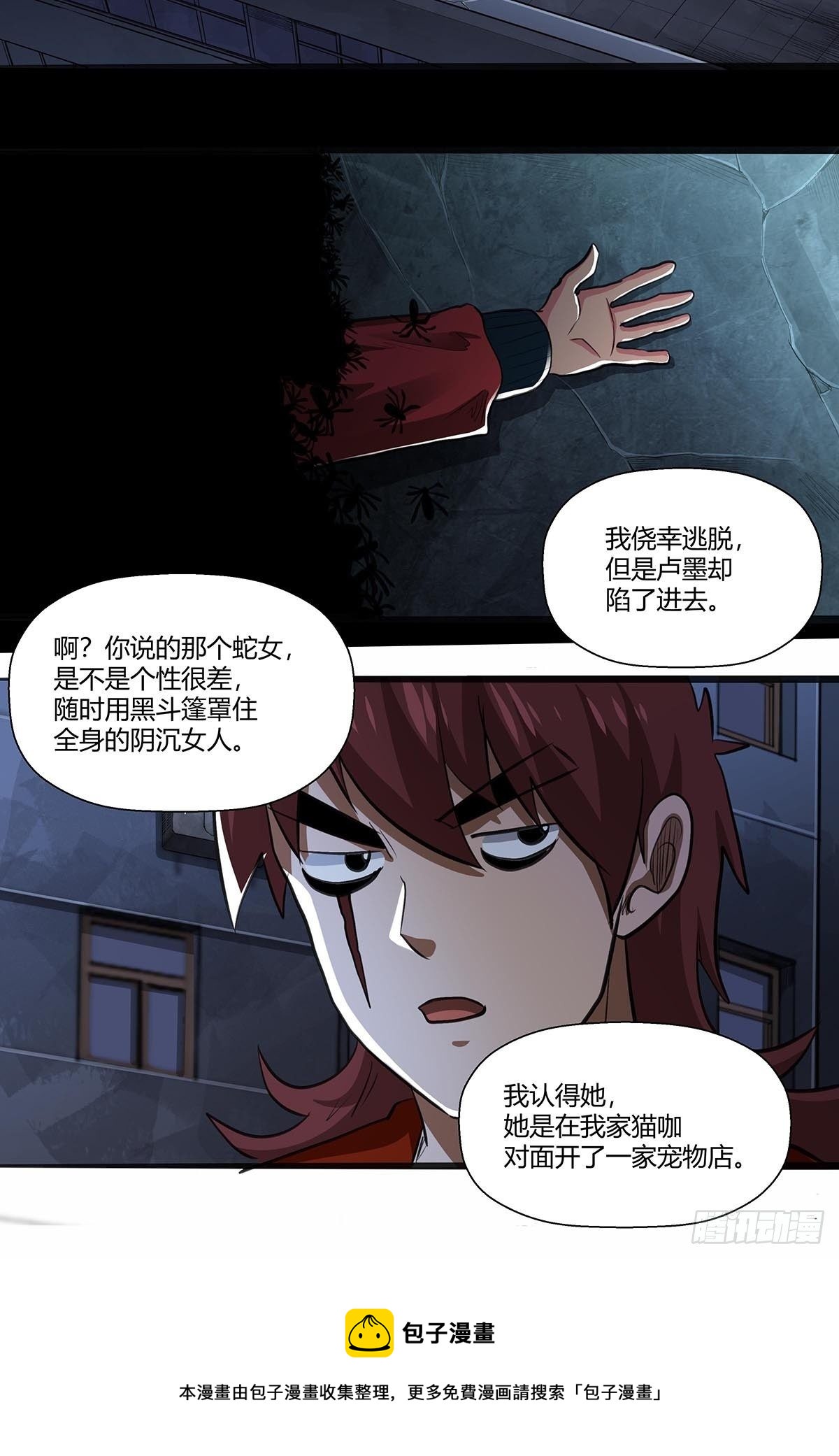 123：交流情报-第127话