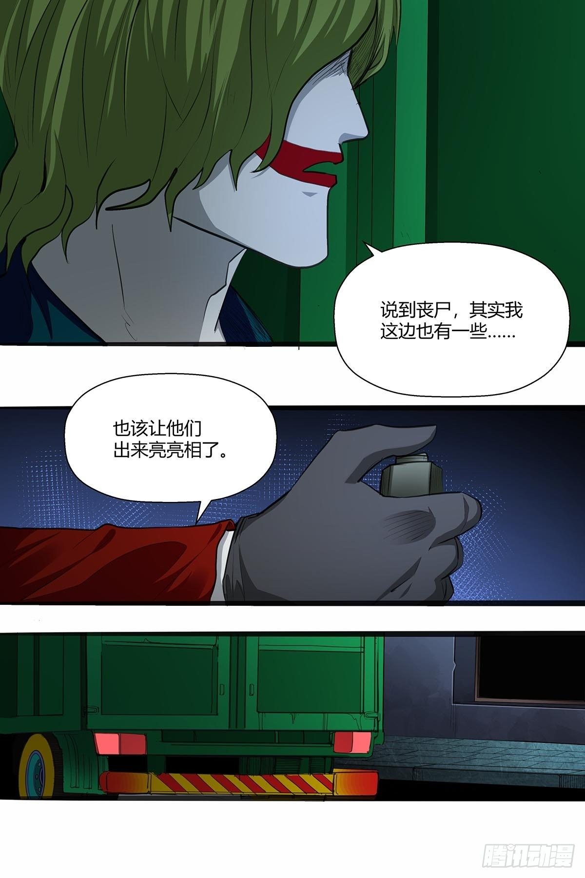 125：和平解决？-第129话