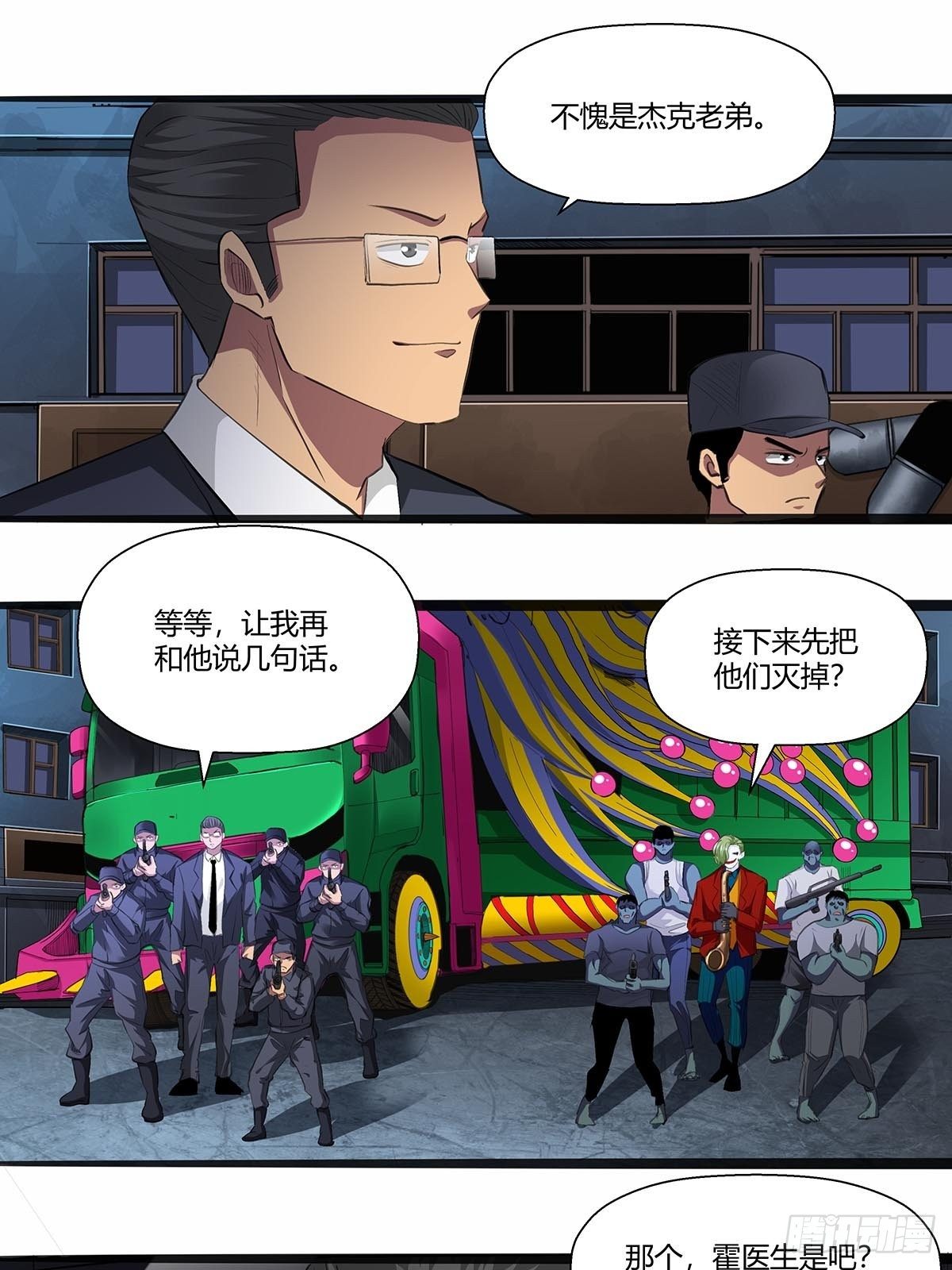125：和平解决？-第129话
