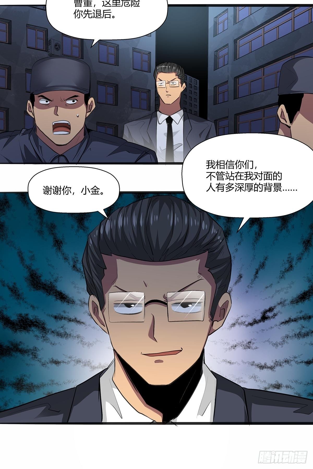 125：和平解决？-第129话