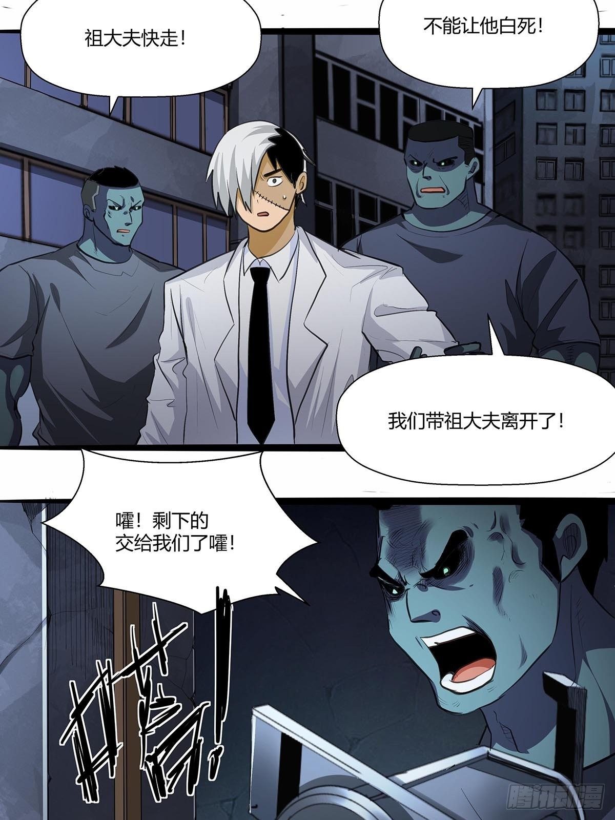 127：湖南啃斯坦！-第131话