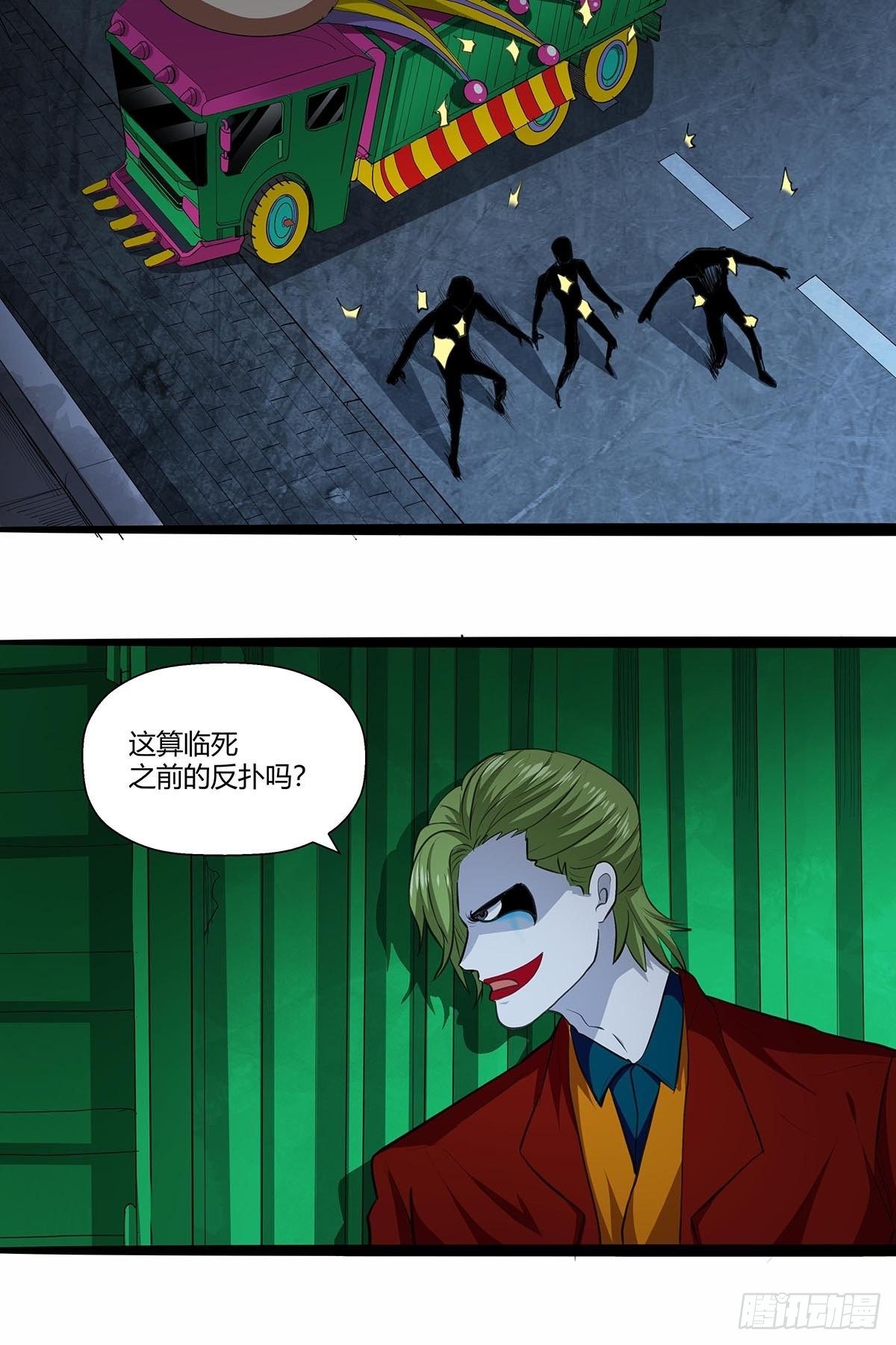 127：湖南啃斯坦！-第131话