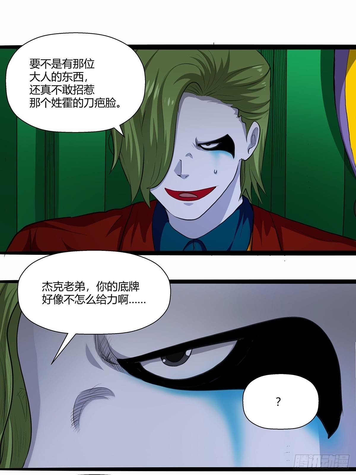 127：湖南啃斯坦！-第131话