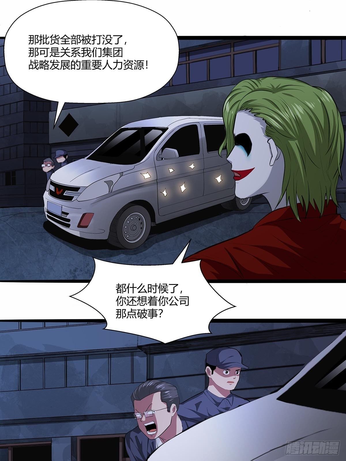 127：湖南啃斯坦！-第131话