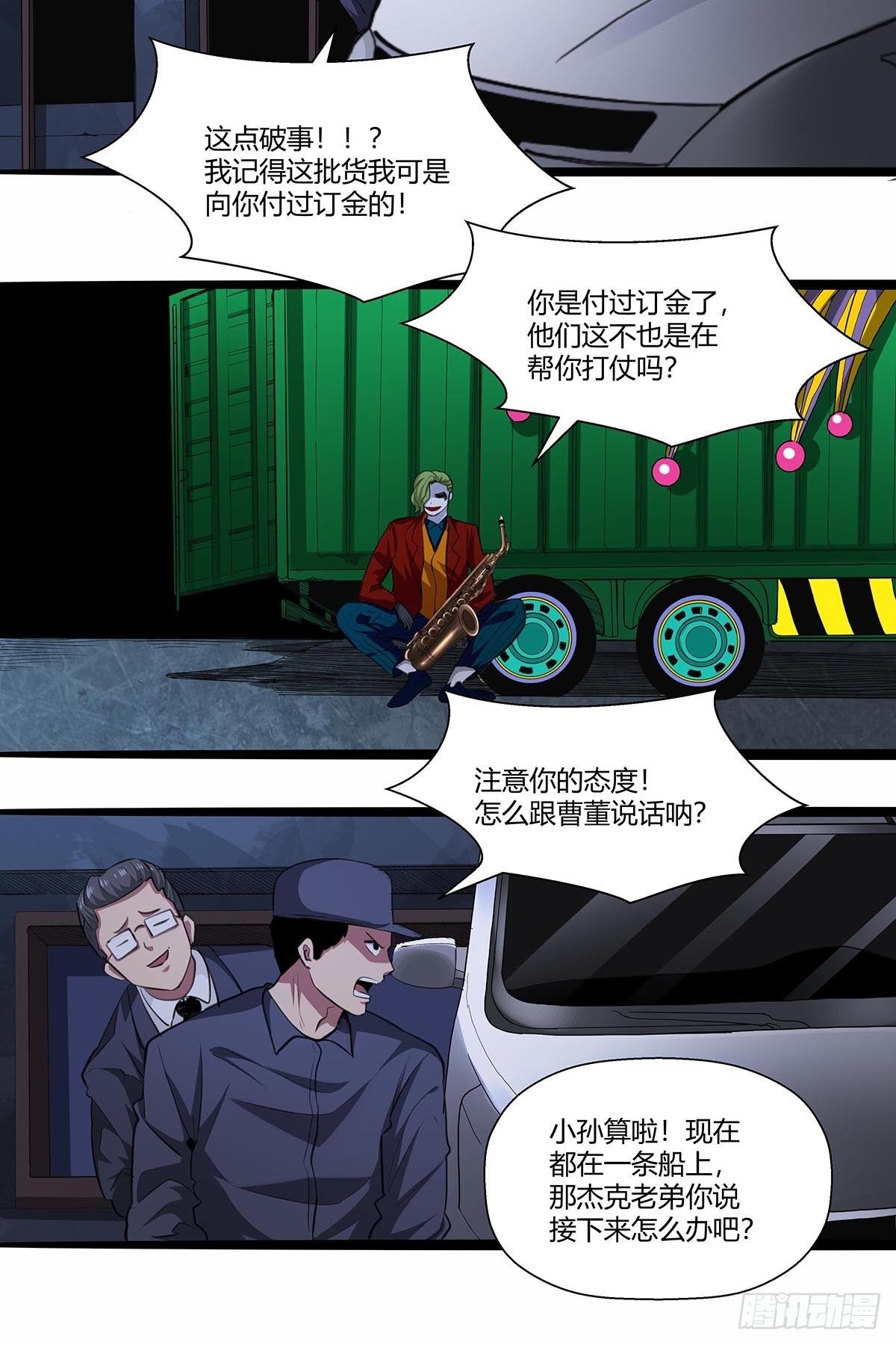 127：湖南啃斯坦！-第131话
