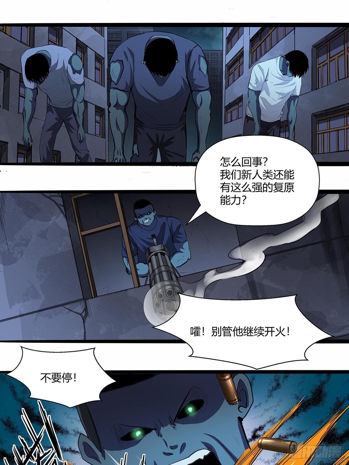 127：湖南啃斯坦！-第131话
