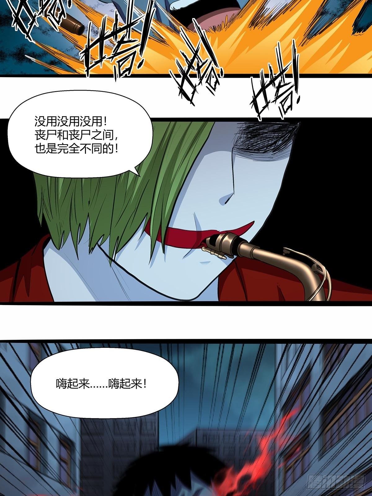 127：湖南啃斯坦！-第131话