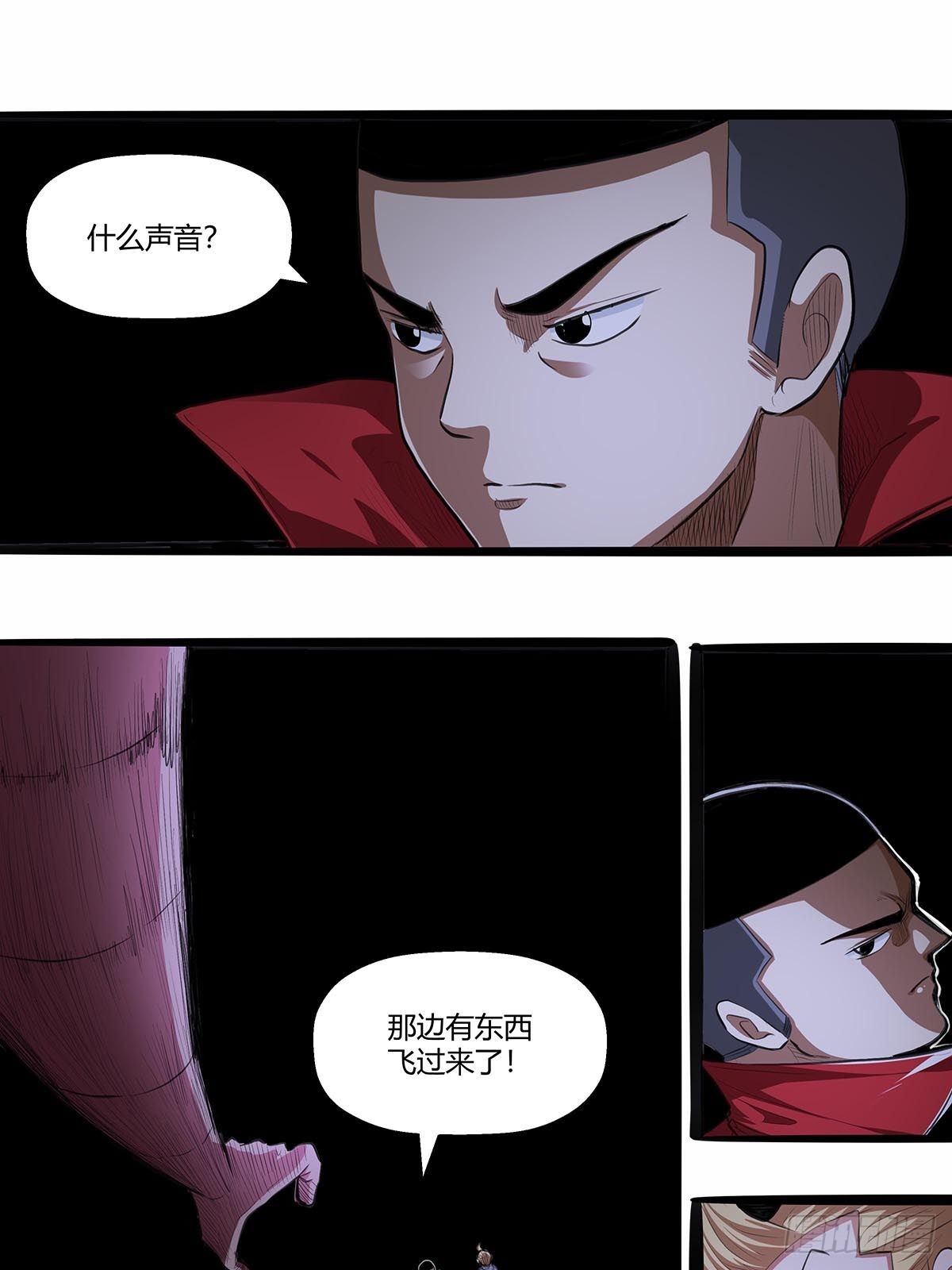 129：卢墨的幻术-第133话