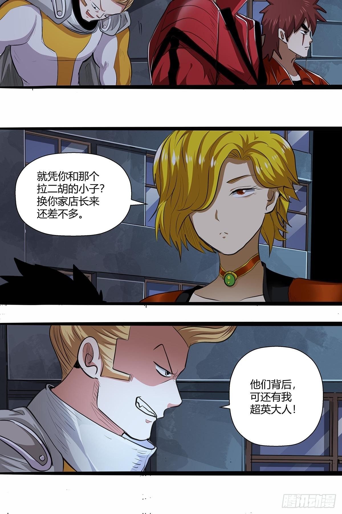 129：卢墨的幻术-第133话