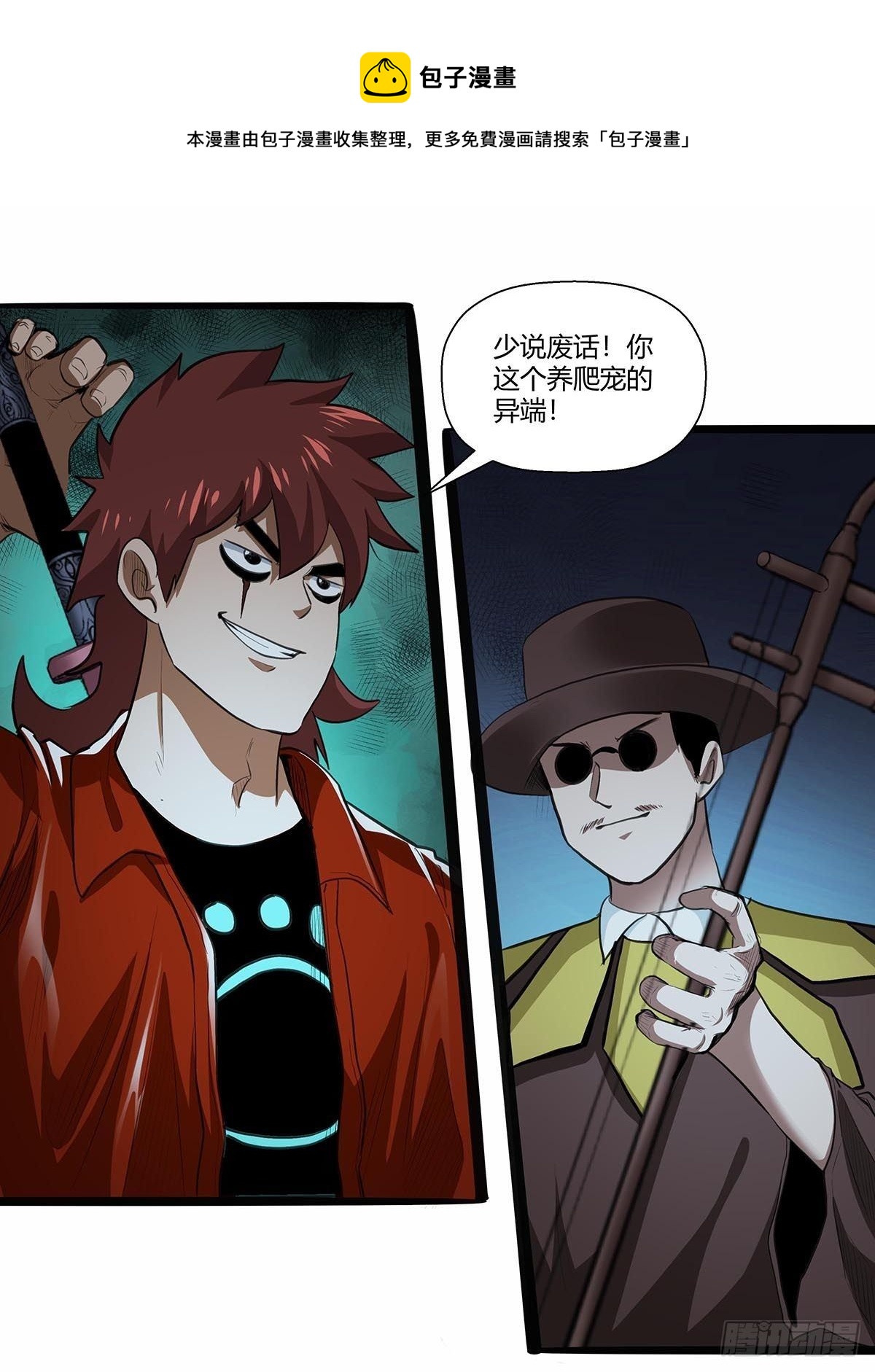 129：卢墨的幻术-第133话
