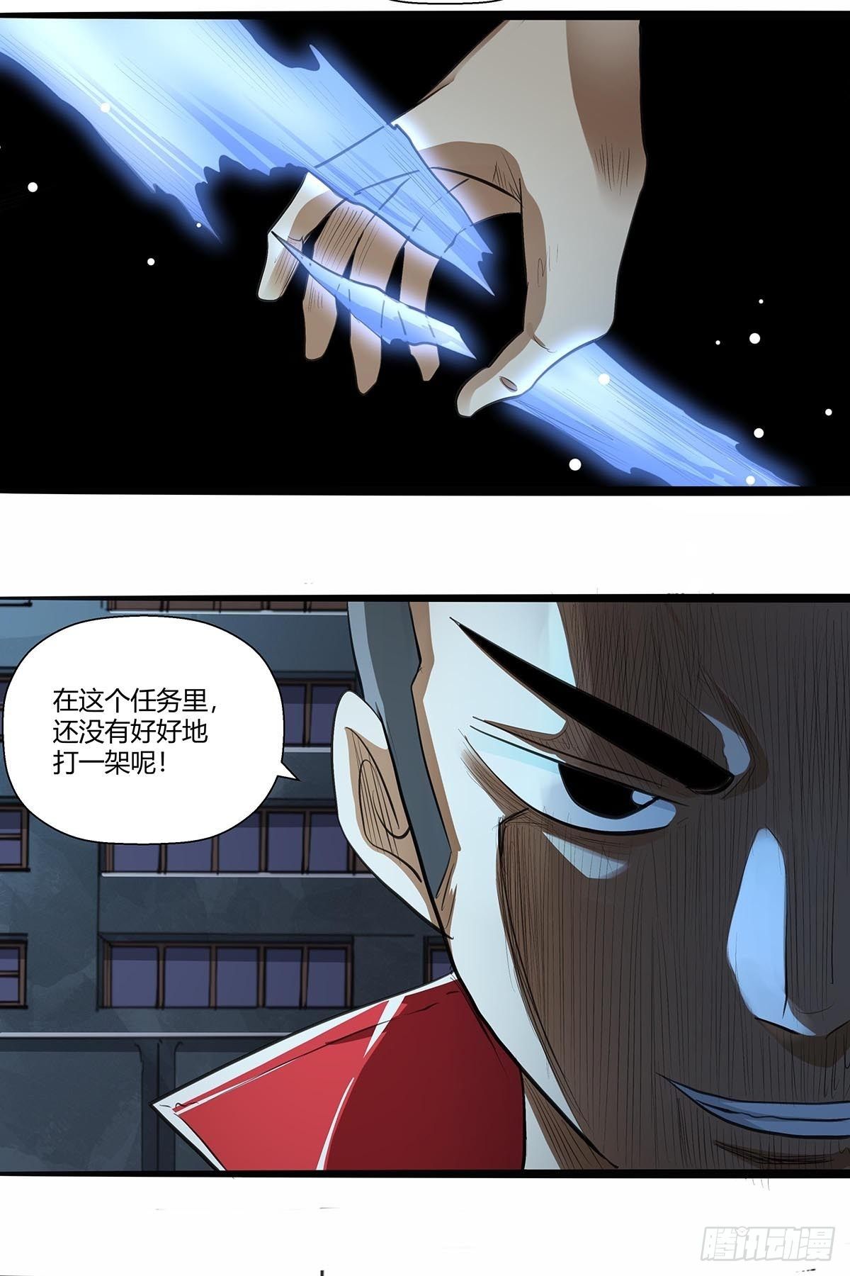 129：卢墨的幻术-第133话