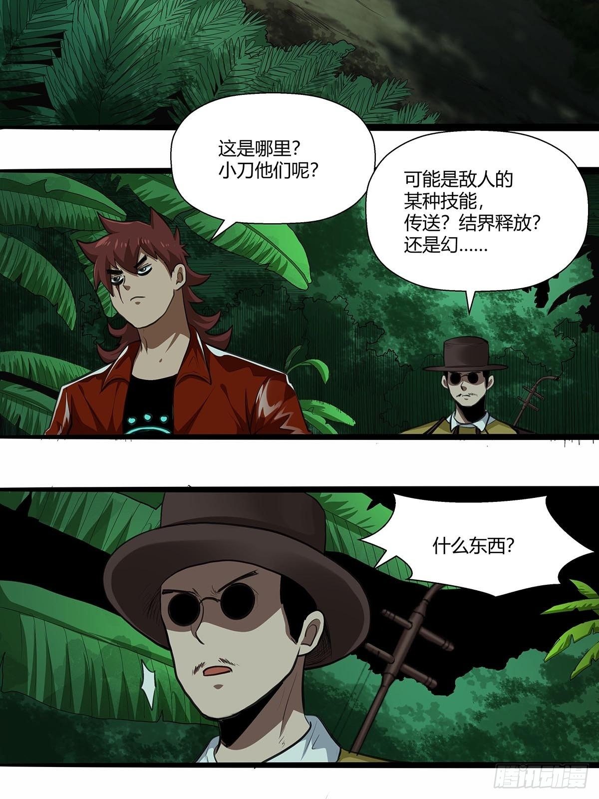 131：分头行动!-第135话