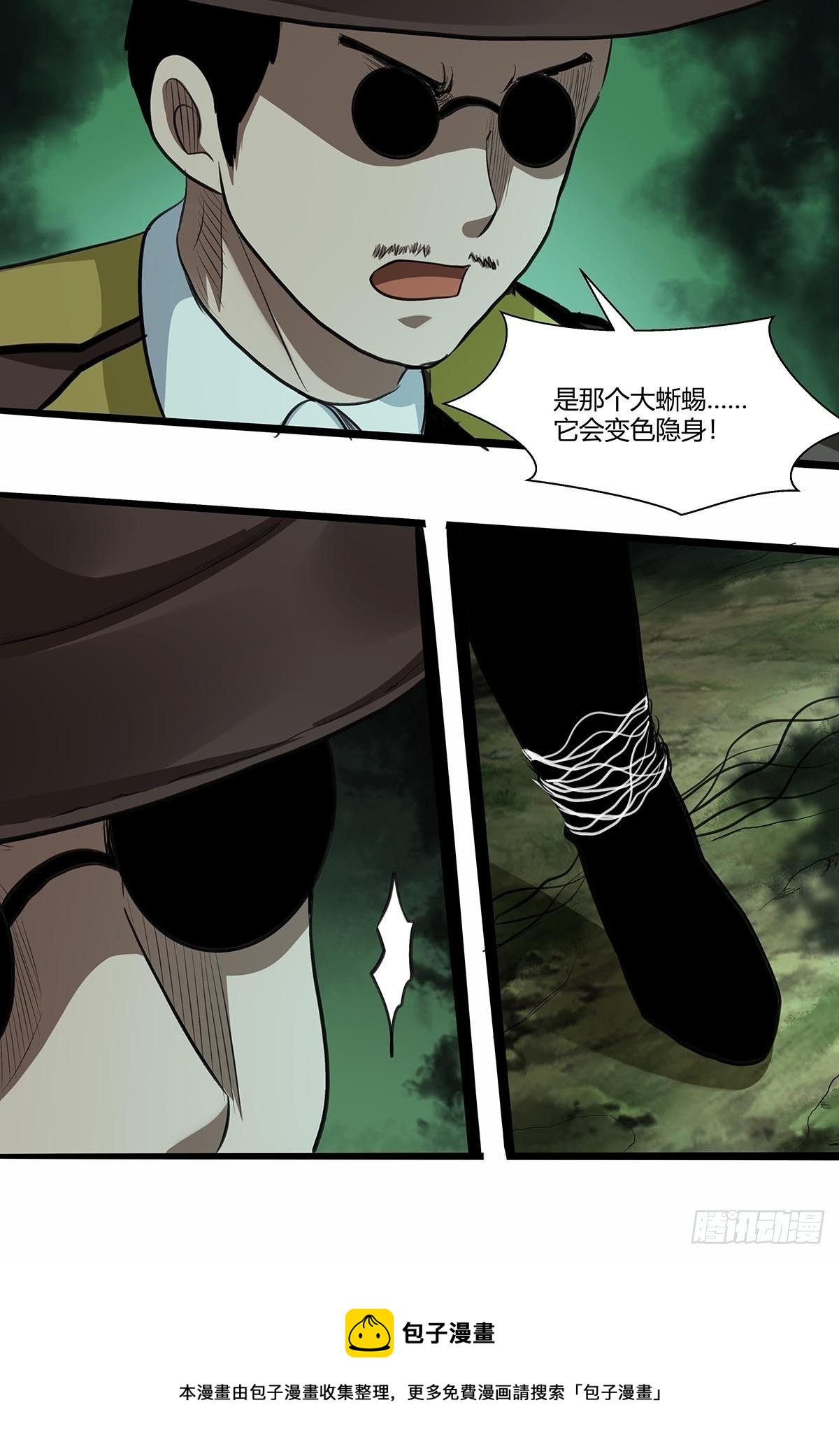 131：分头行动!-第135话