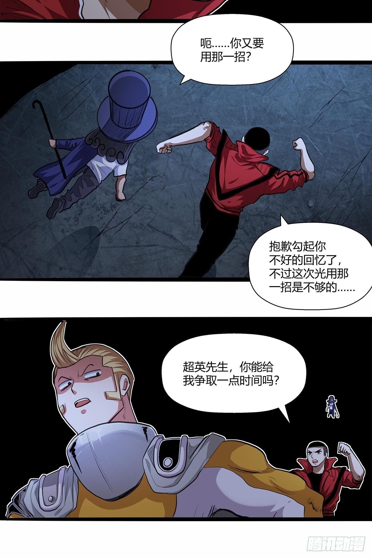 131：分头行动!-第135话