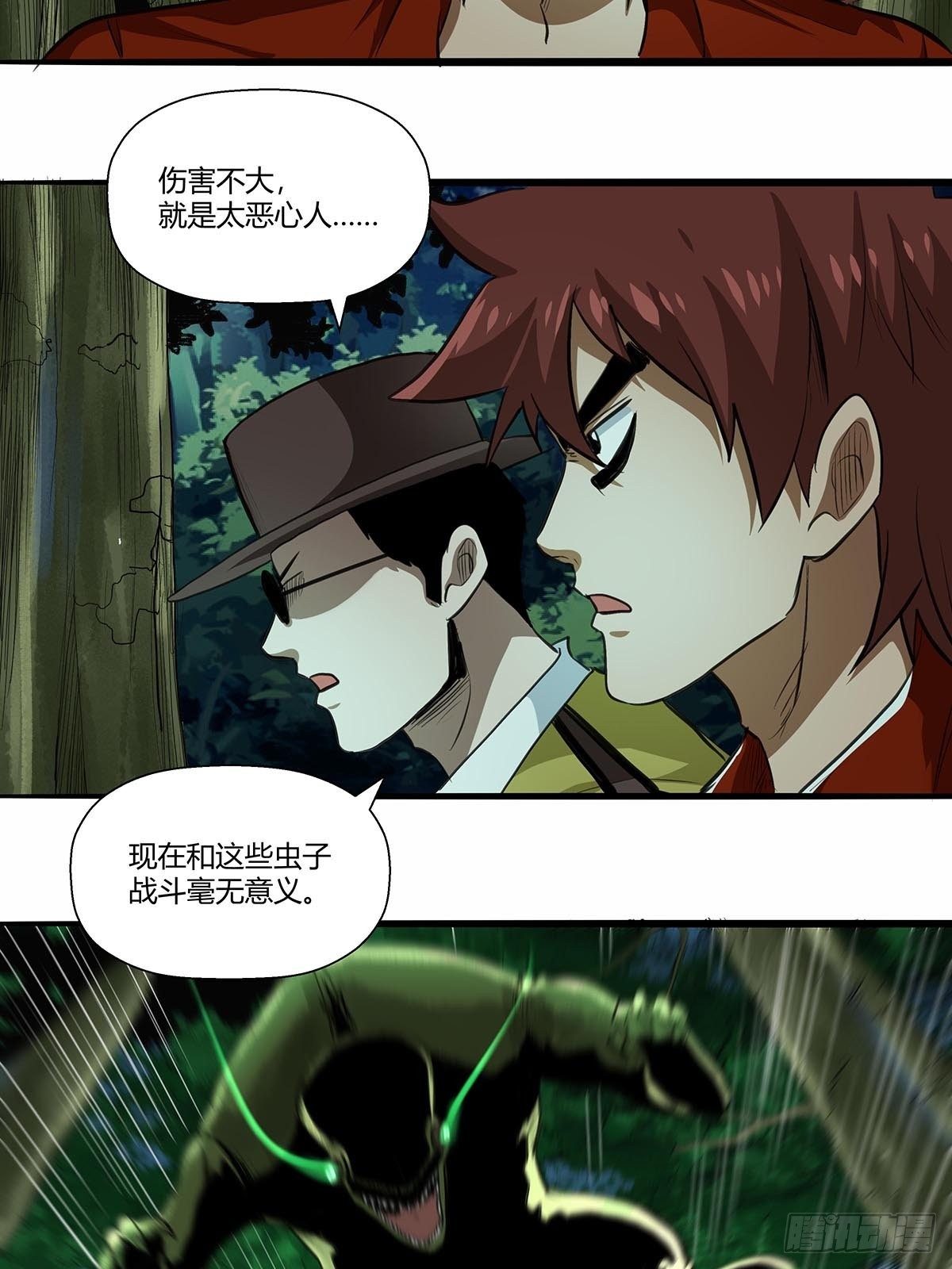 133：修练成果!-第137话