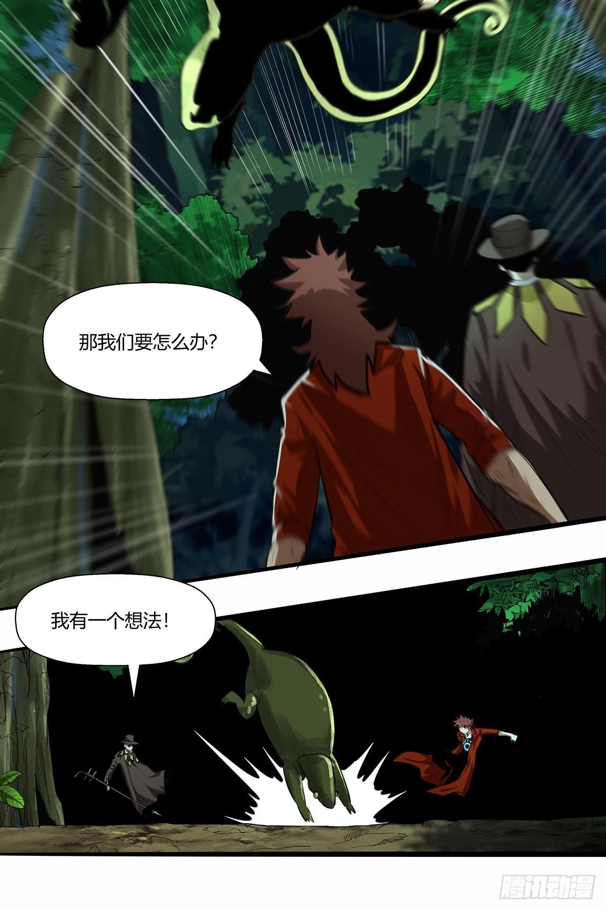 133：修练成果!-第137话