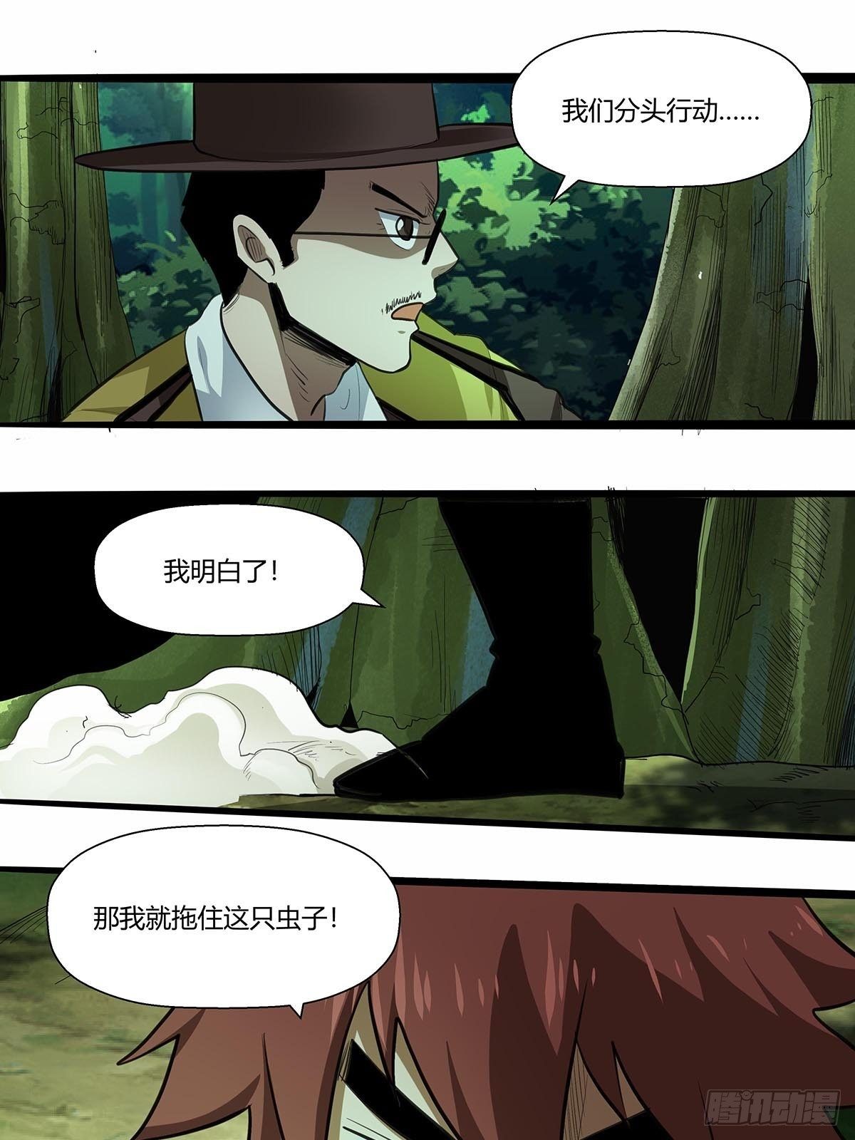 133：修练成果!-第137话