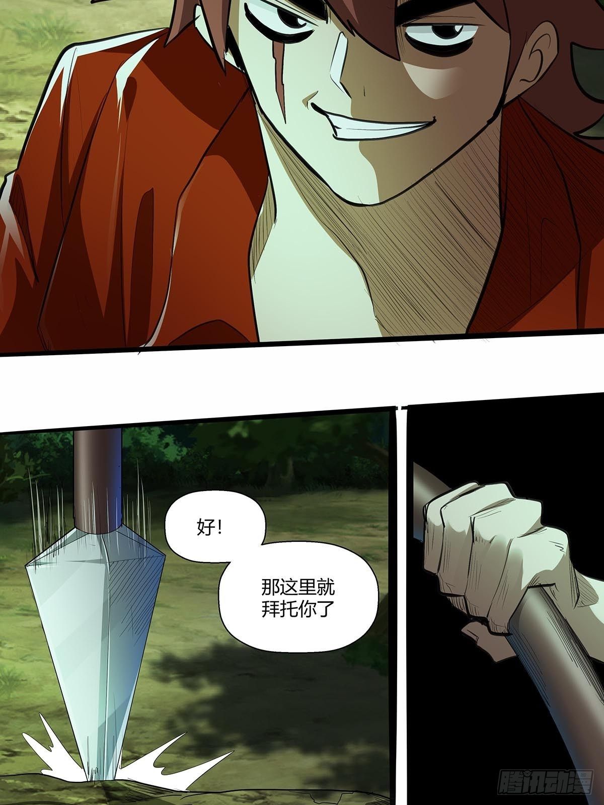 133：修练成果!-第137话