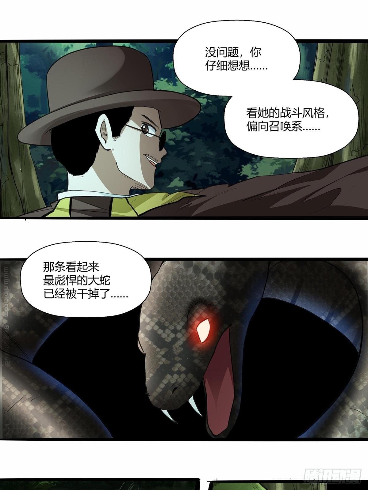 133：修练成果!-第137话