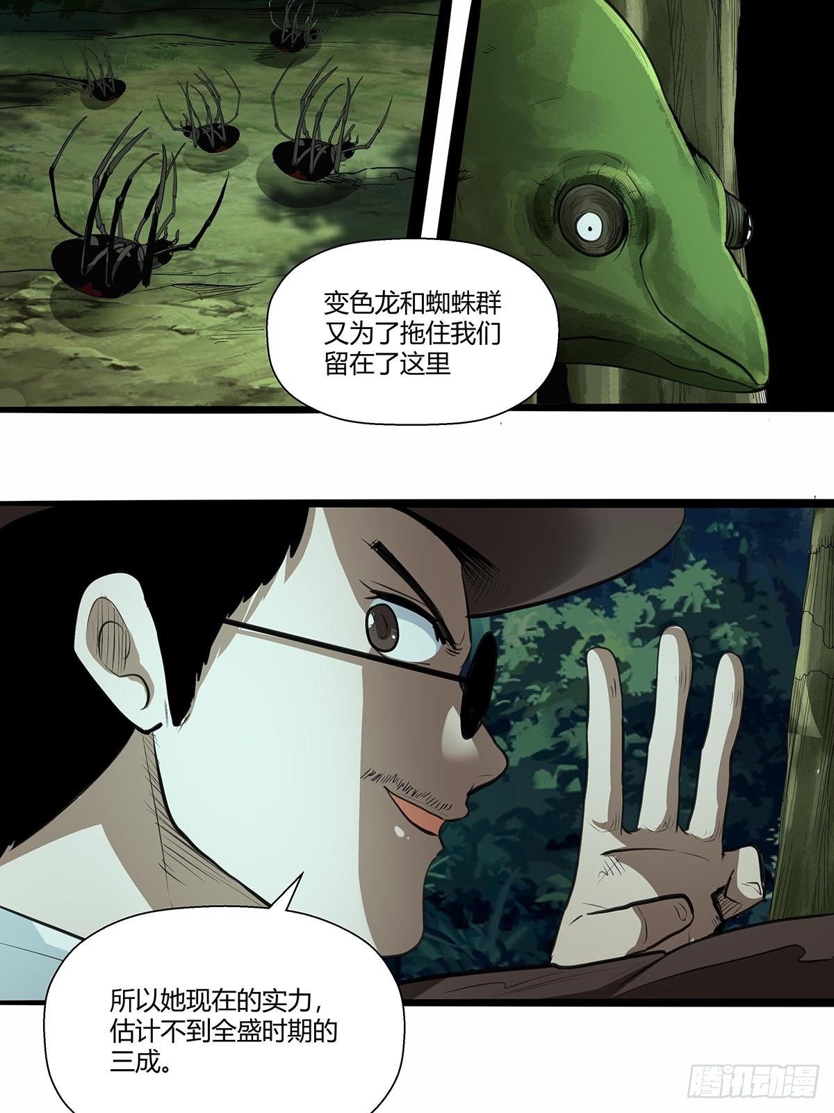 133：修练成果!-第137话