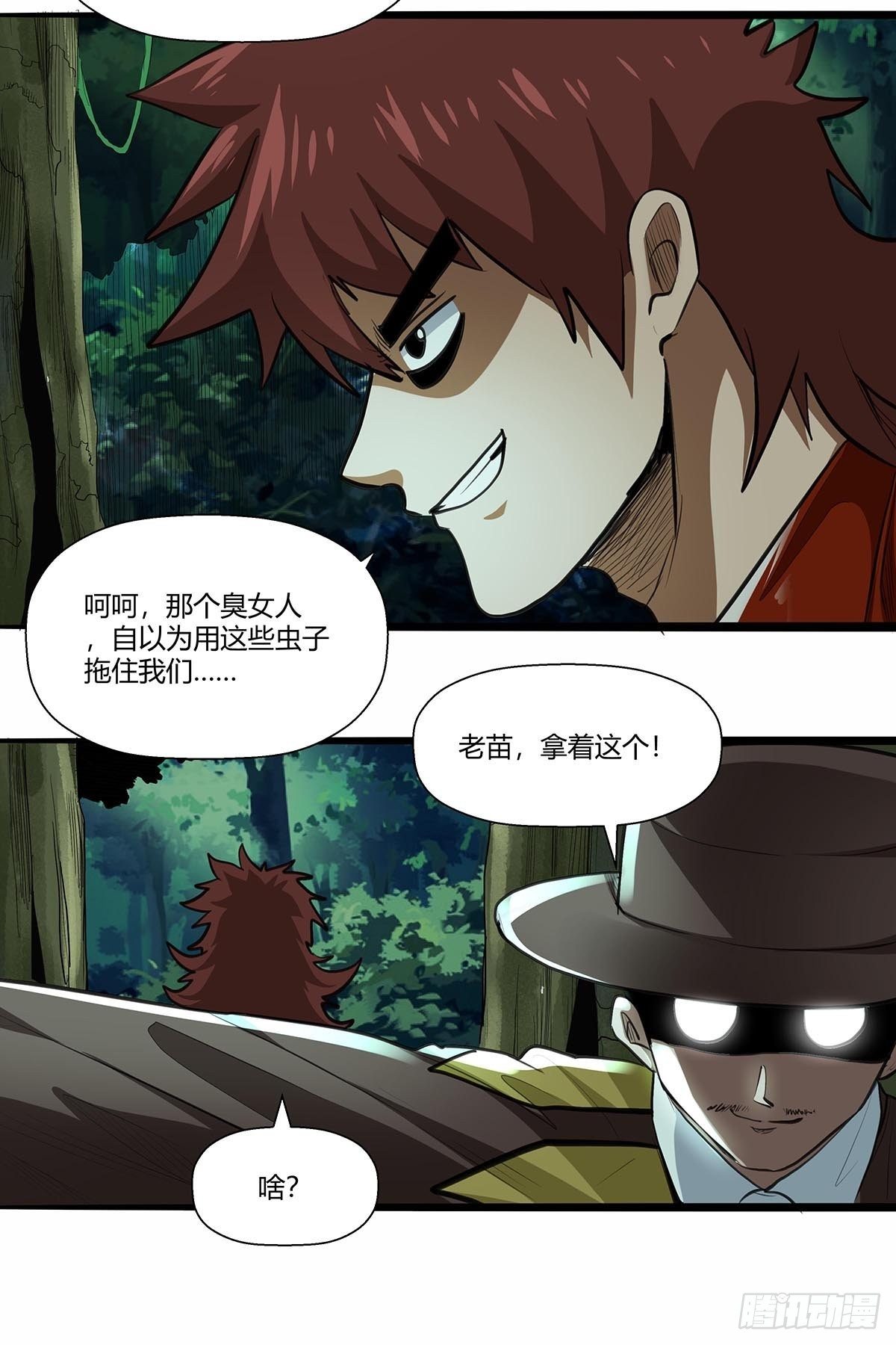133：修练成果!-第137话