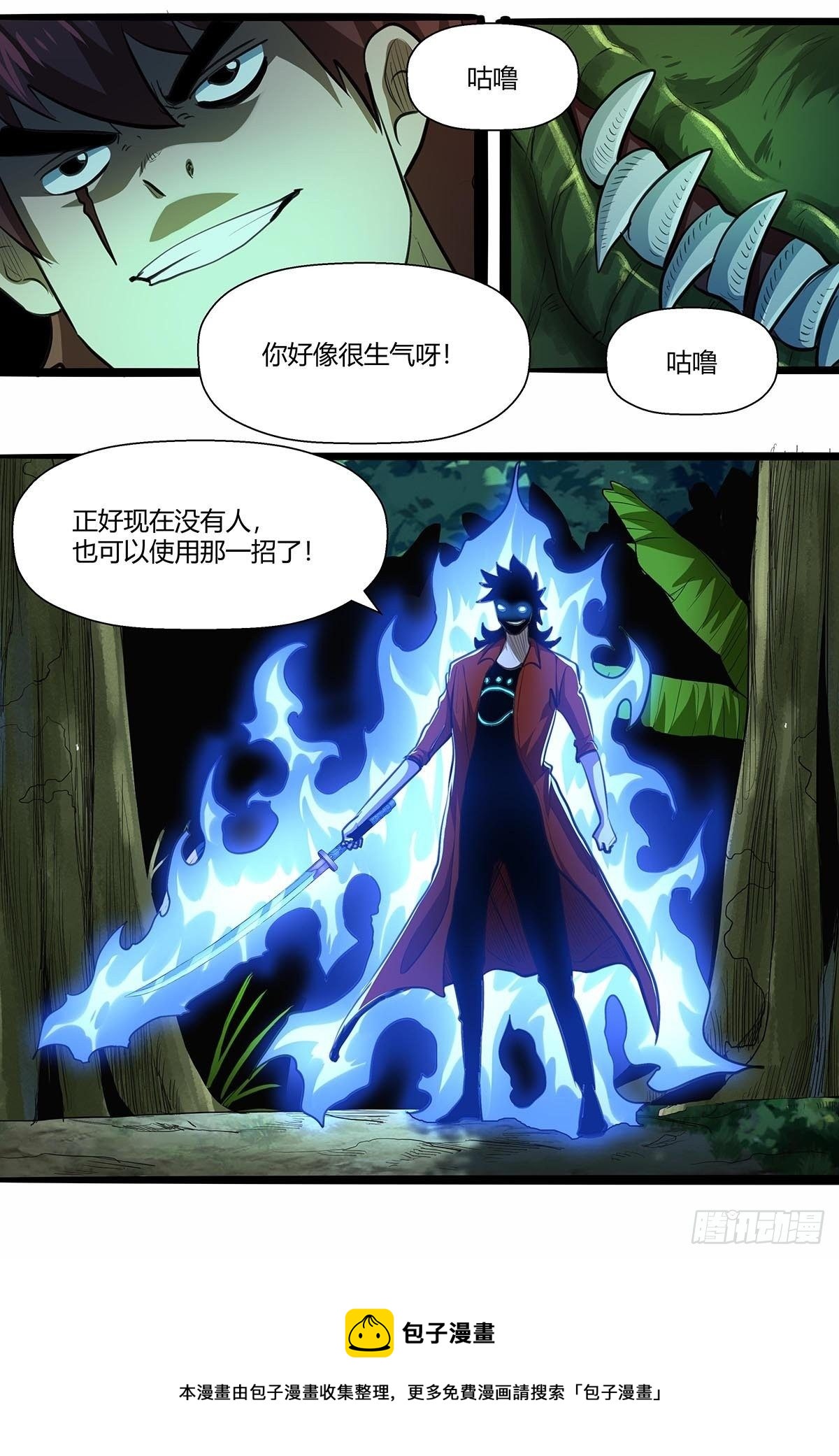 133：修练成果!-第137话