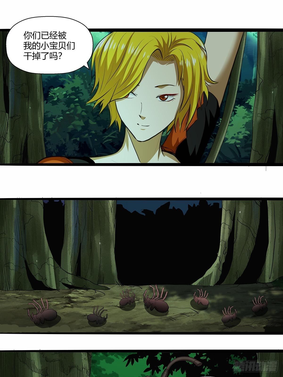 133：修练成果!-第137话