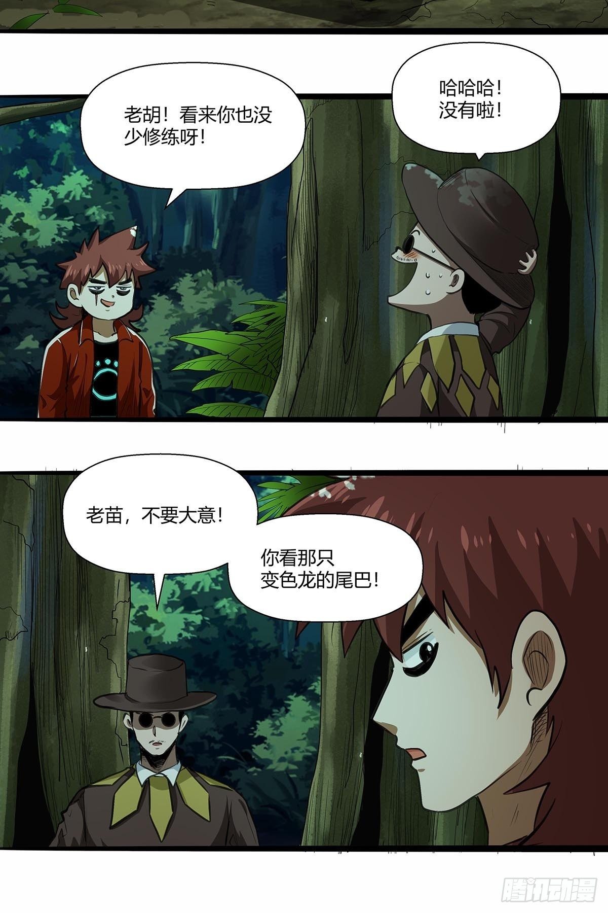 133：修练成果!-第137话