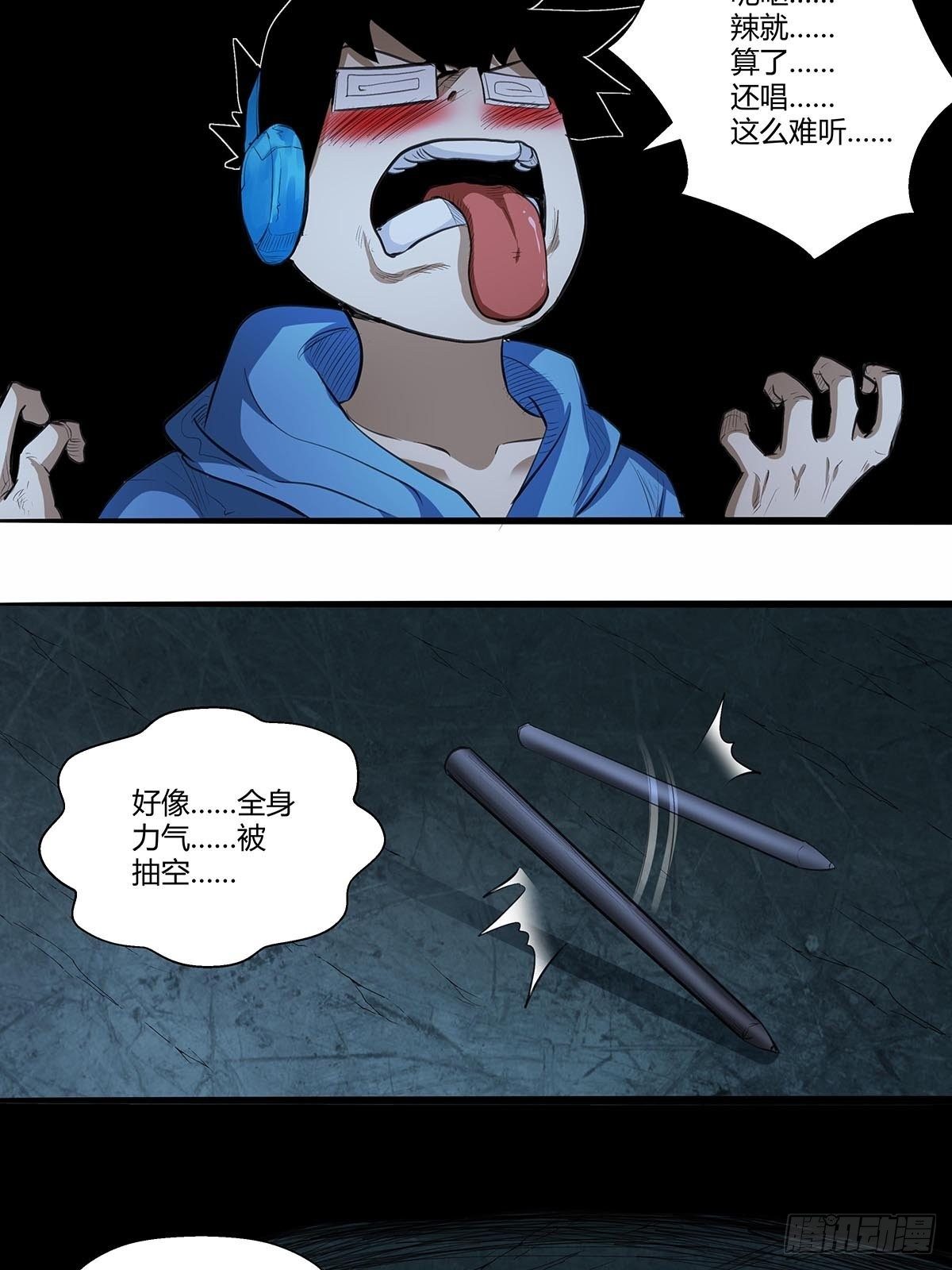 135：走到这一步-第139话