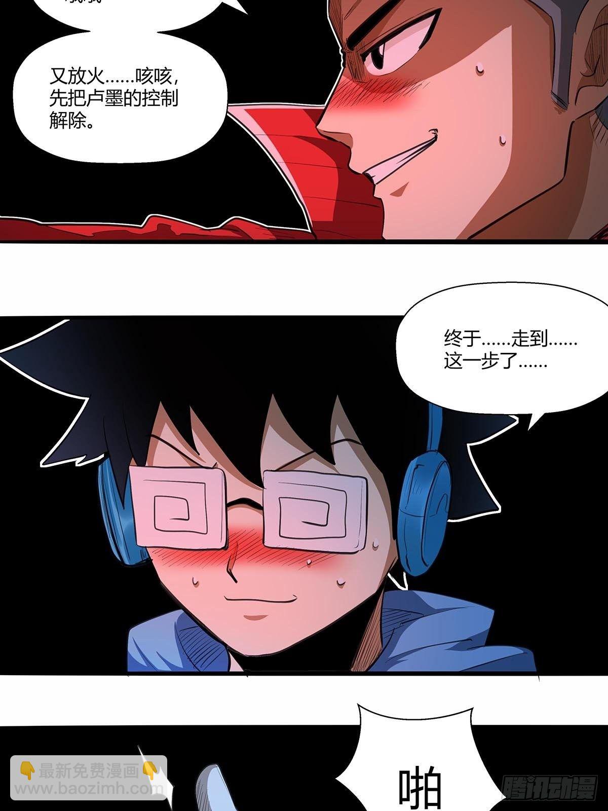 135：走到这一步-第139话