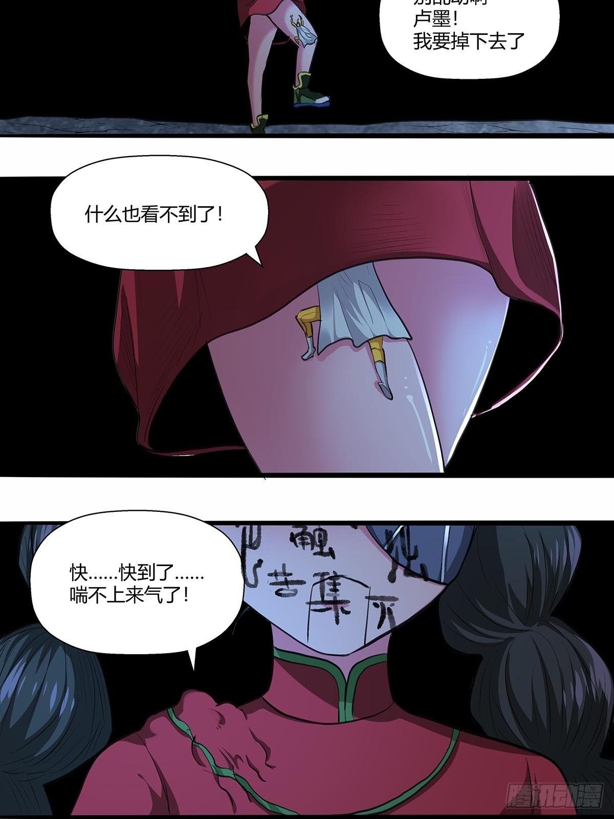 135：走到这一步-第139话