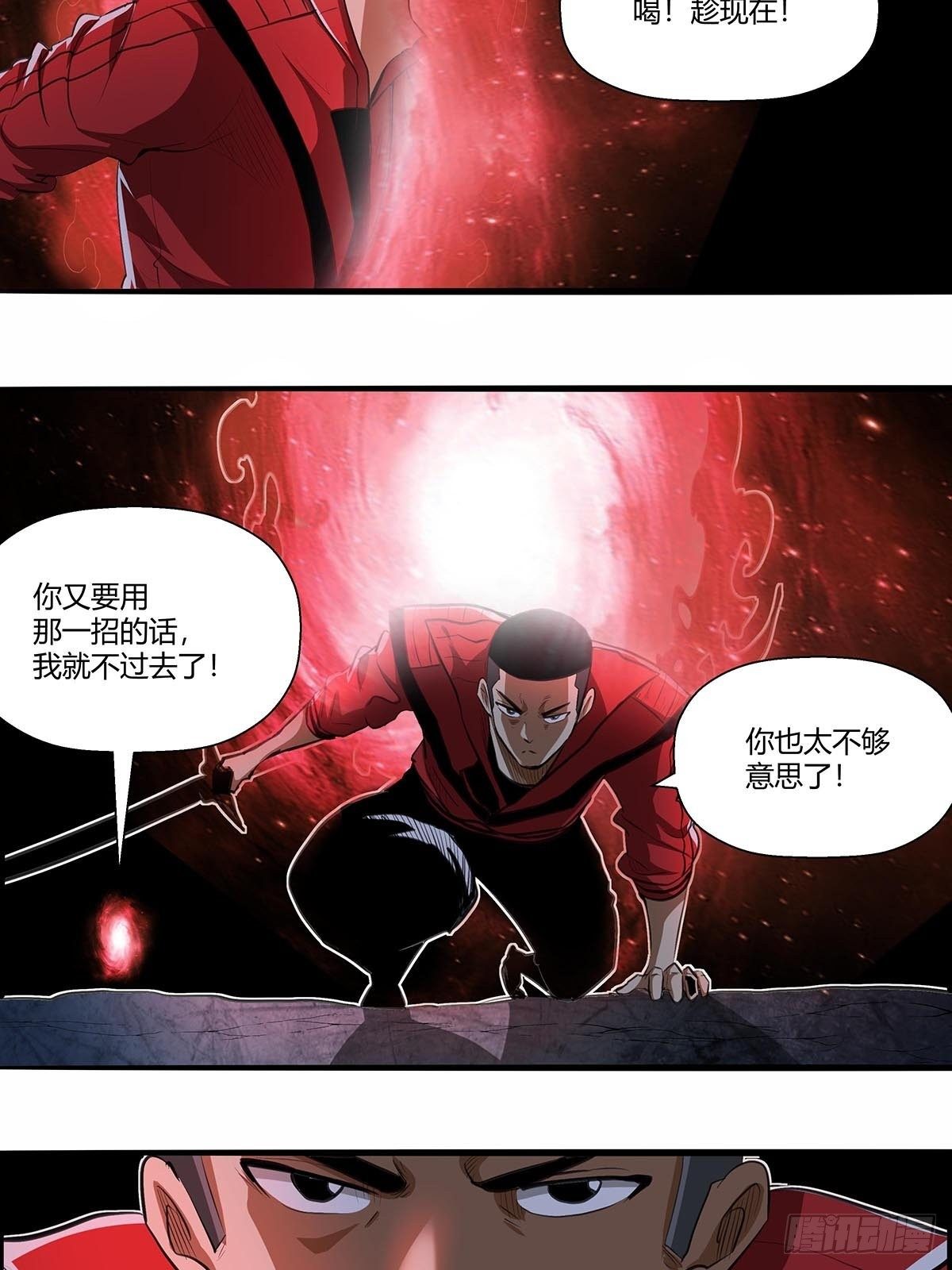 135：走到这一步-第139话