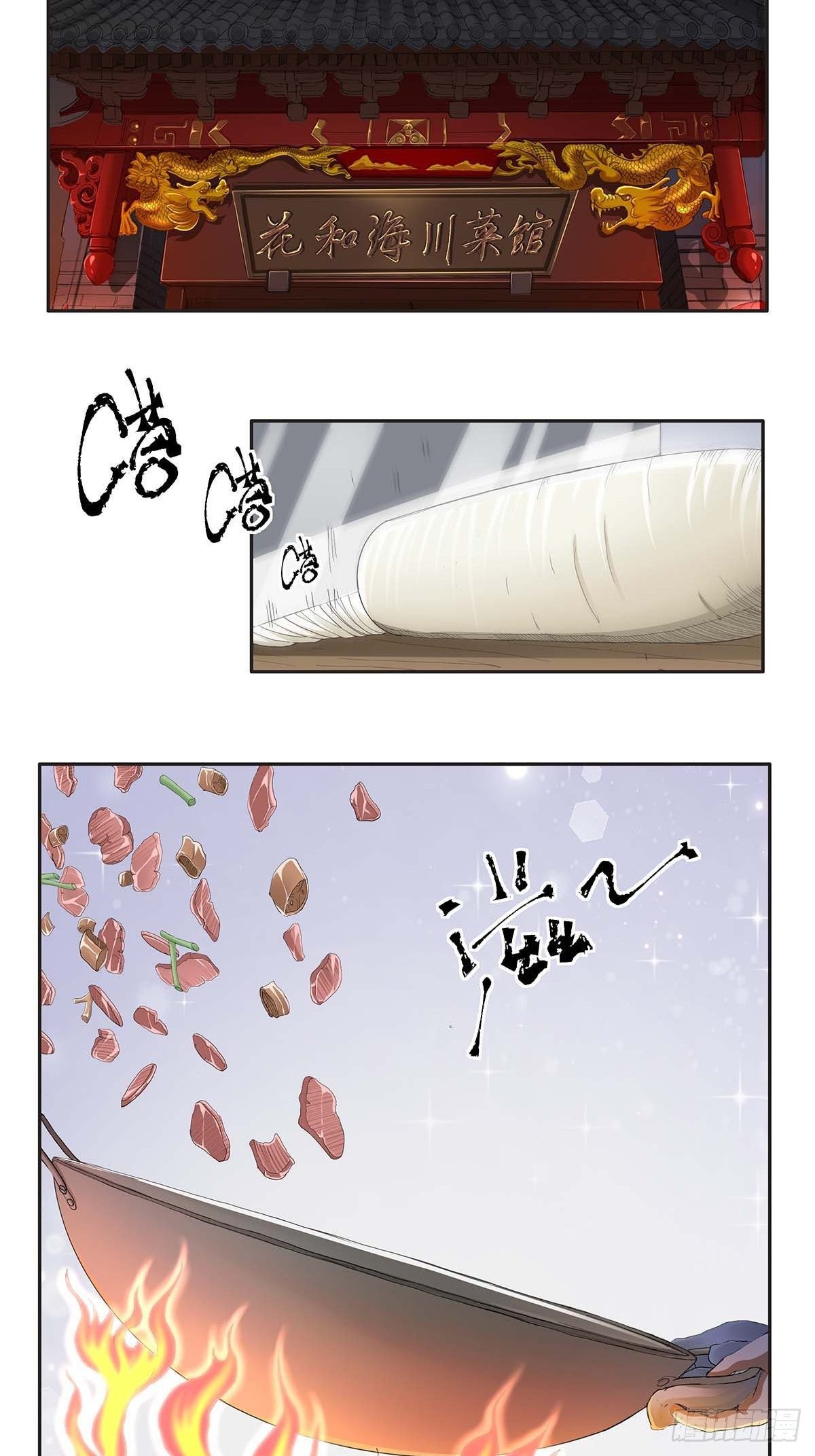 第十三话：水煮肉片-第15话