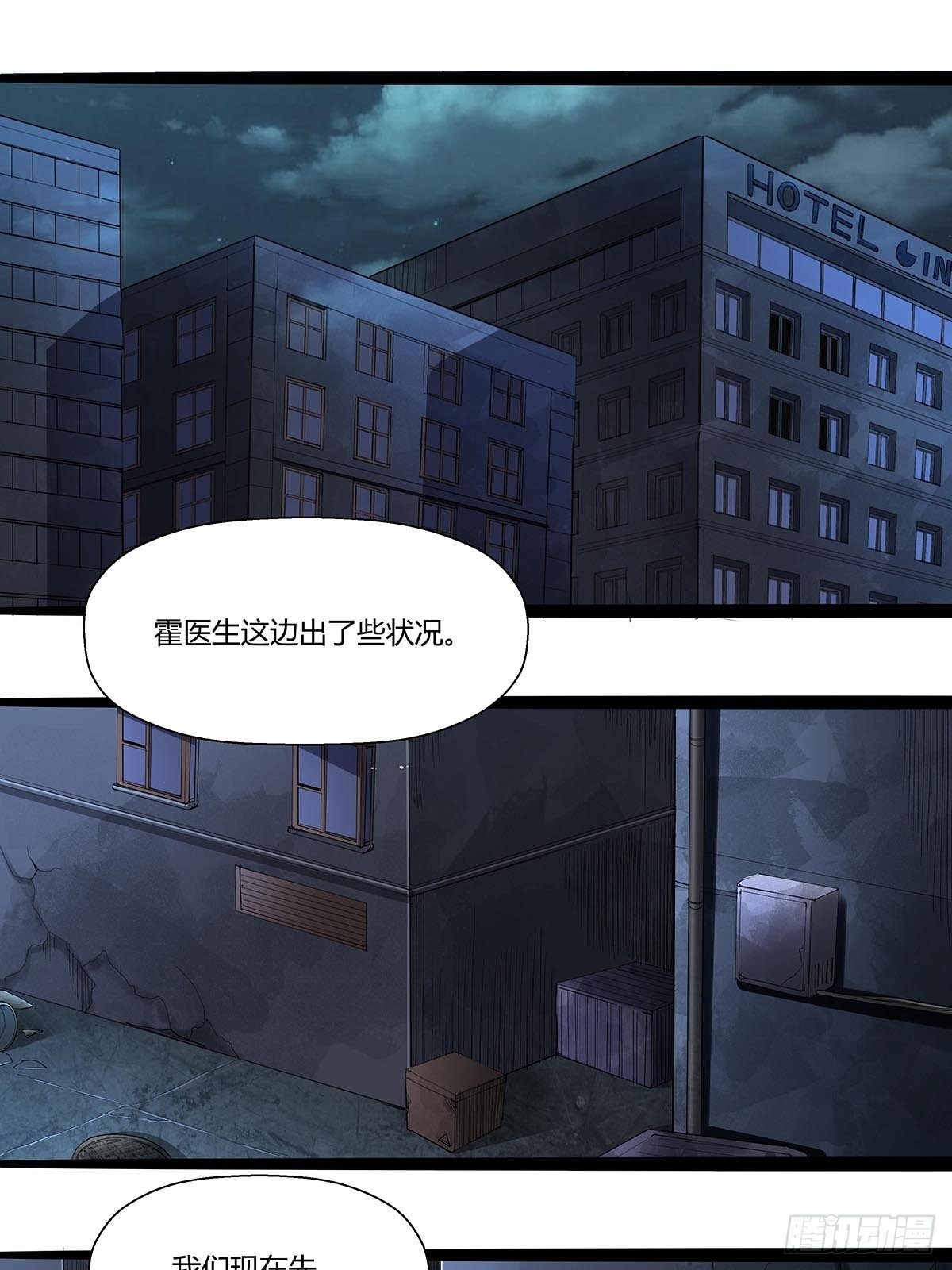 137：完不成的任务-第141话